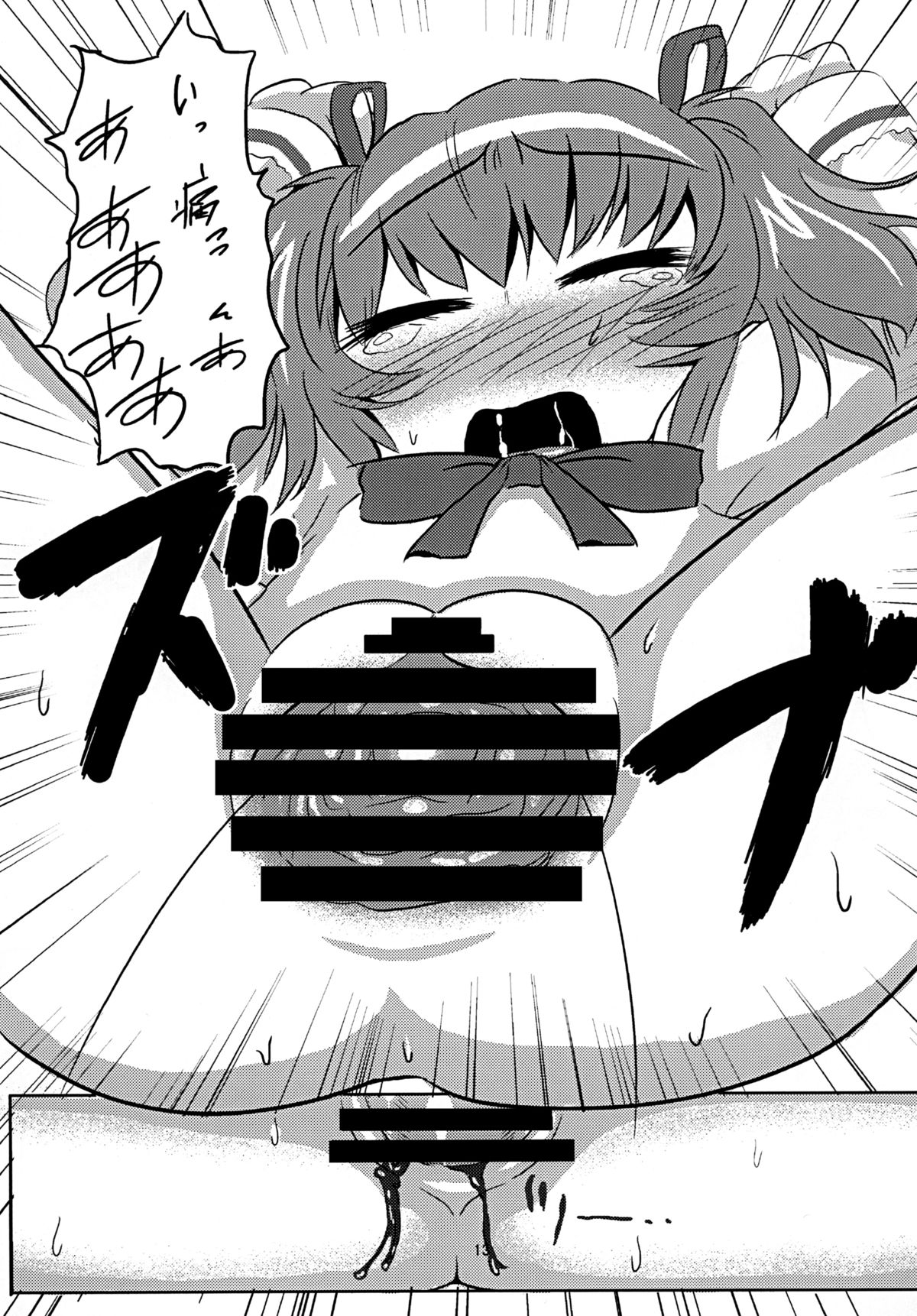 [架空病棟 (物理猫)] 円姦の理っ (魔法少女まどか☆マギカ) [DL版]