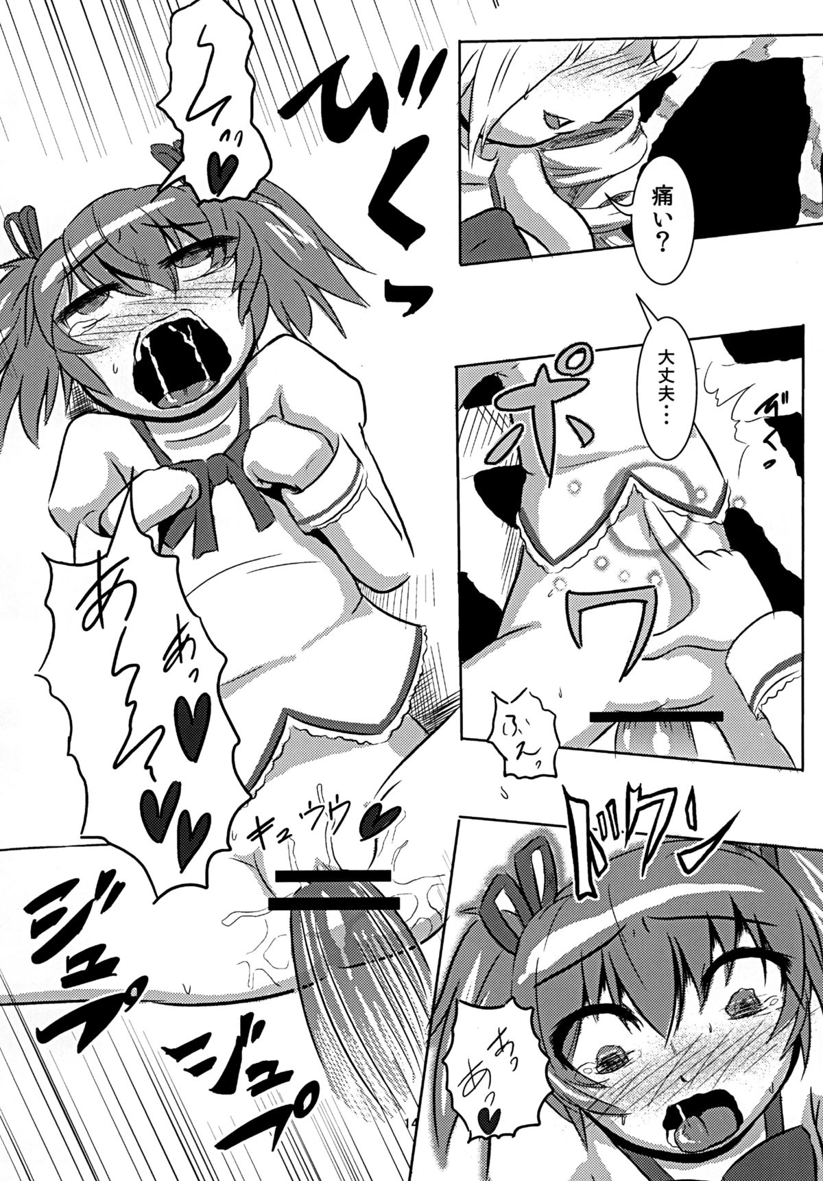 [架空病棟 (物理猫)] 円姦の理っ (魔法少女まどか☆マギカ) [DL版]