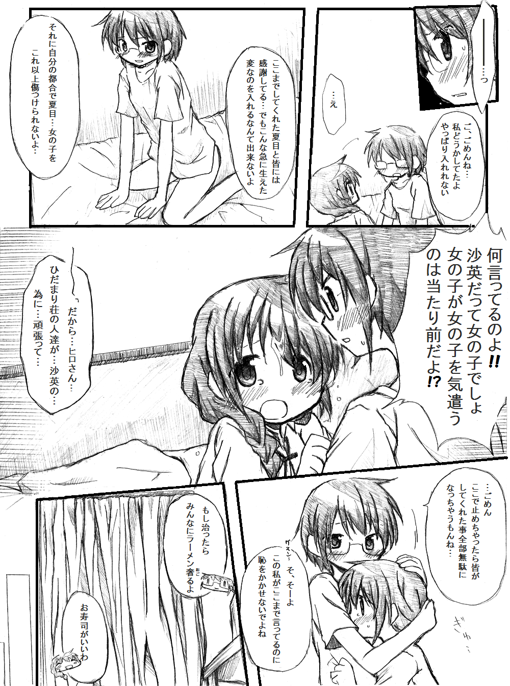 [TOWA。] 誰かの願いが叶う頃 (ひだまりスケッチ)