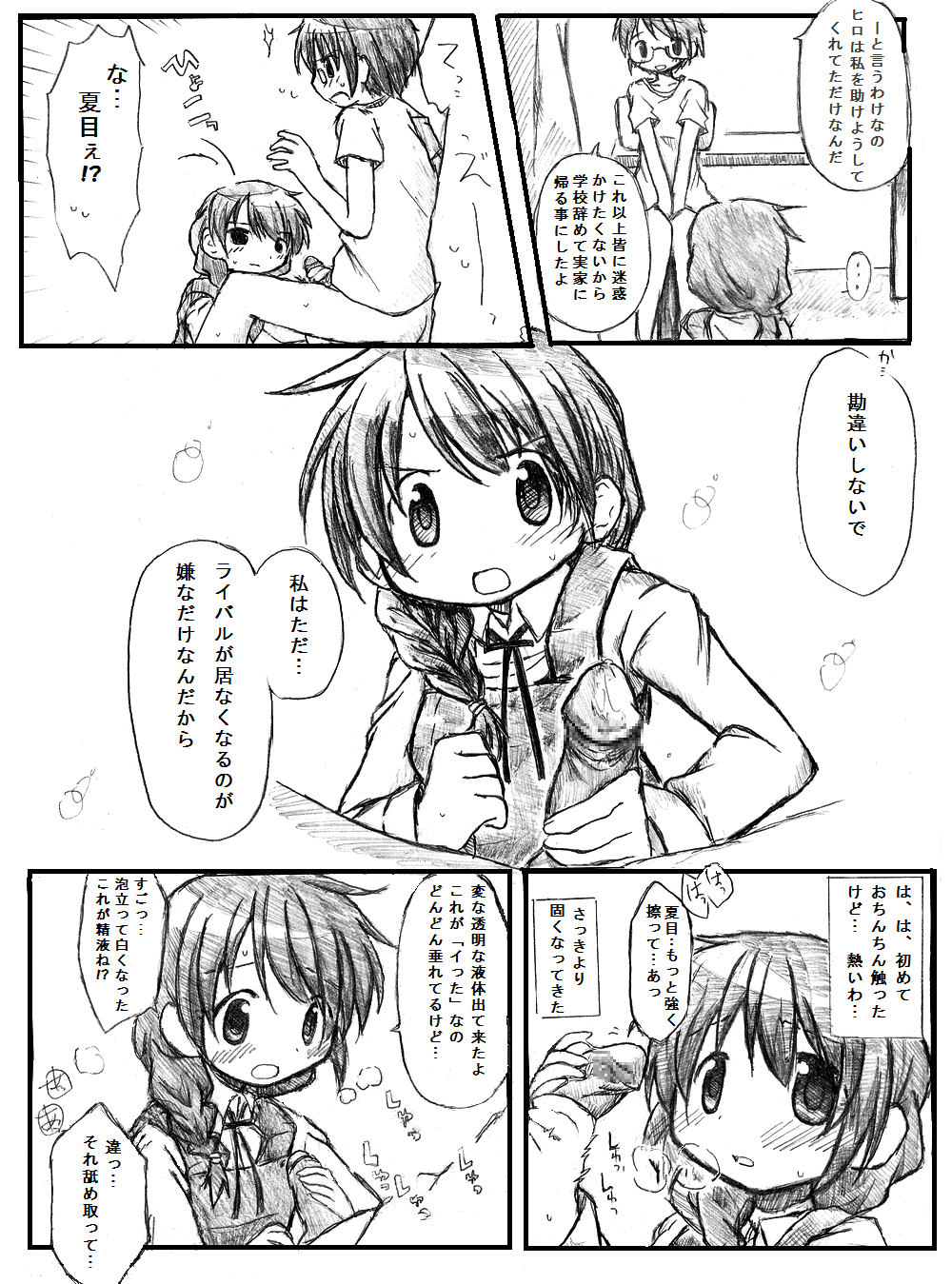 [TOWA。] 誰かの願いが叶う頃 (ひだまりスケッチ)