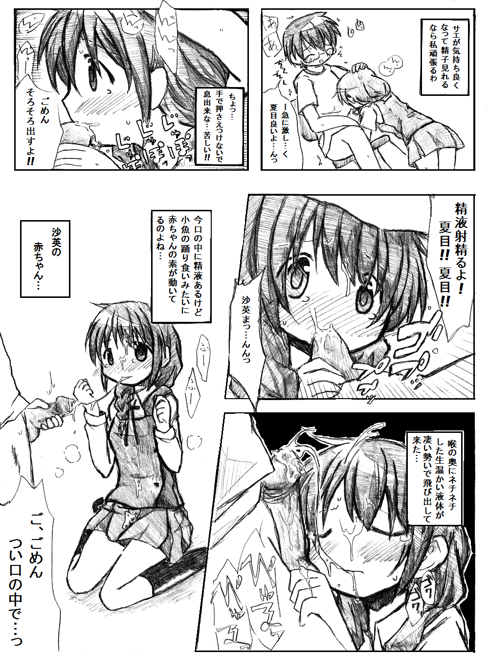 [TOWA。] 誰かの願いが叶う頃 (ひだまりスケッチ)