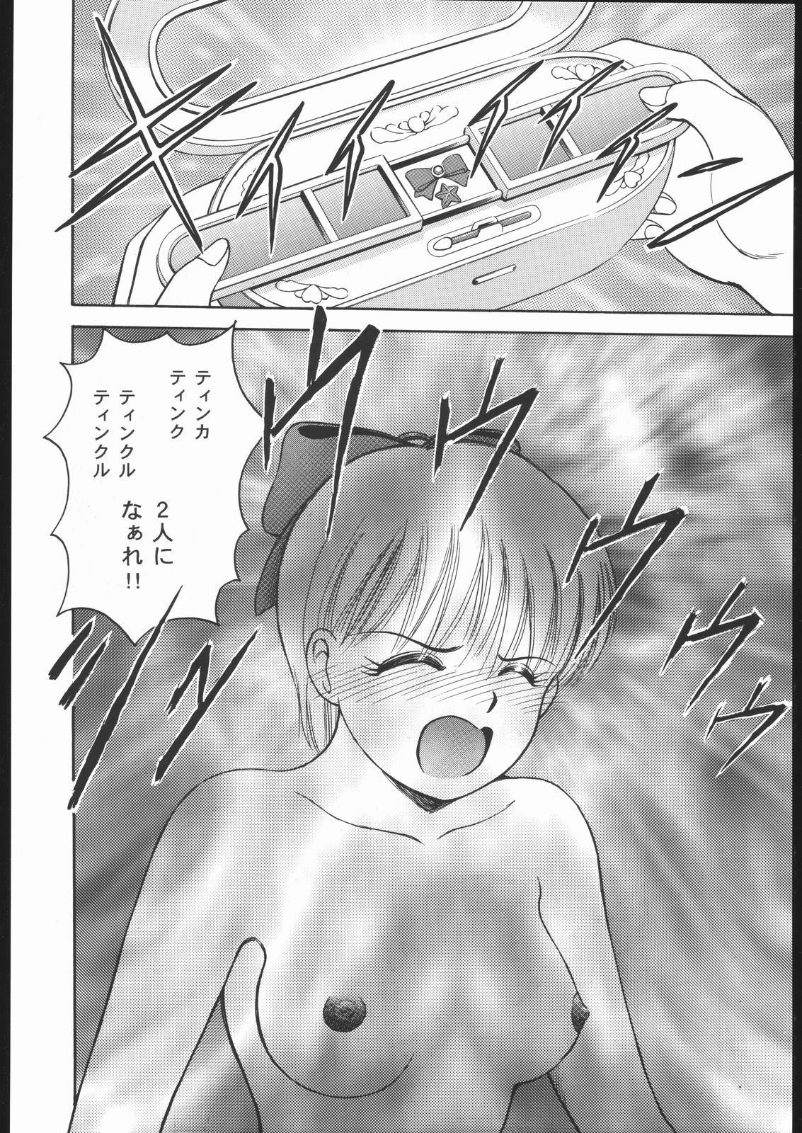 (C50) [眞嶋堂 (まとう)] はっぴぃばぁすでい (姫ちゃんのリボン, ストリートファイター)