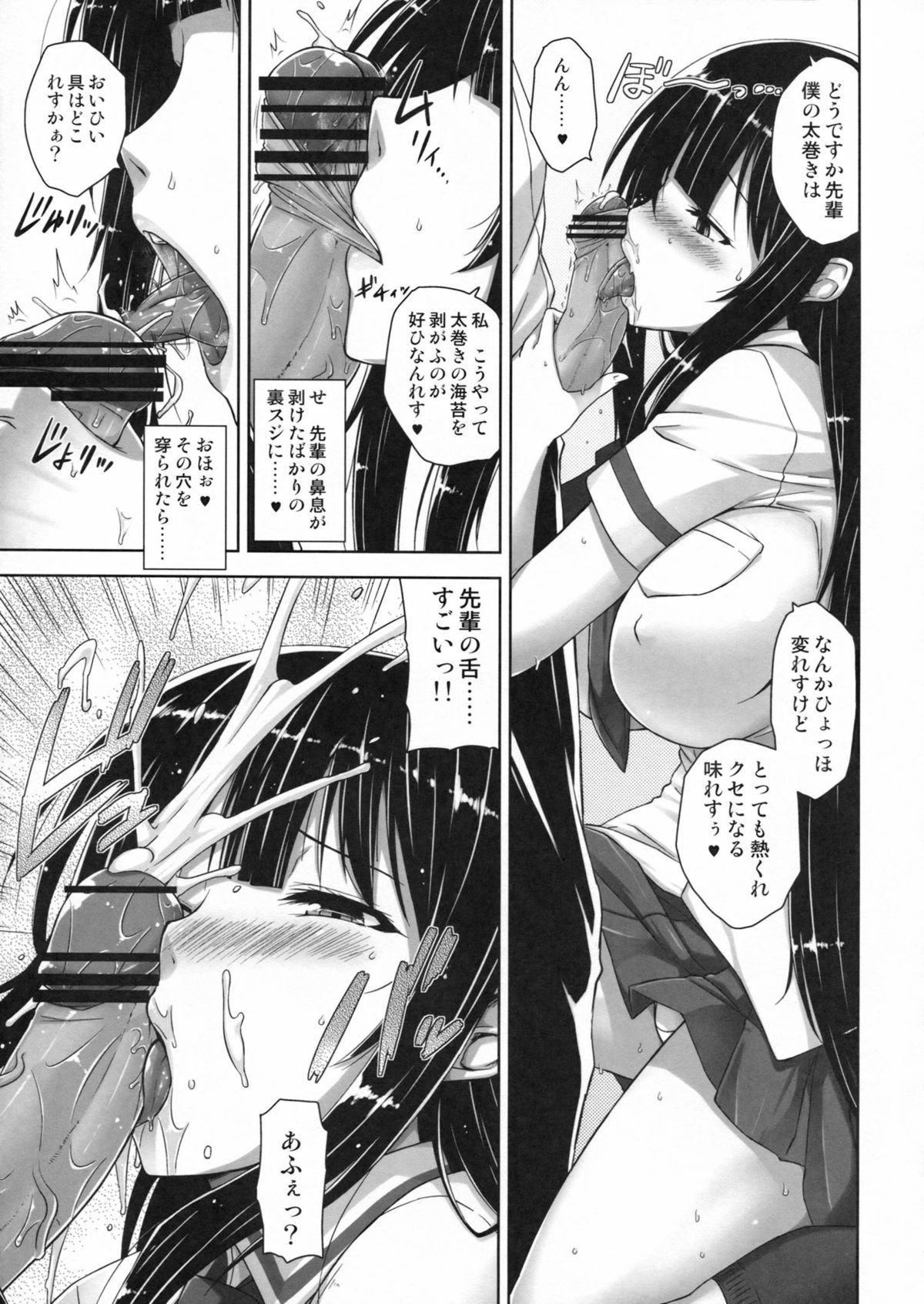 (C83) [Σ-Arts (神毛物由宇)] 斑鳩陰乱草子 (閃乱カグラ)