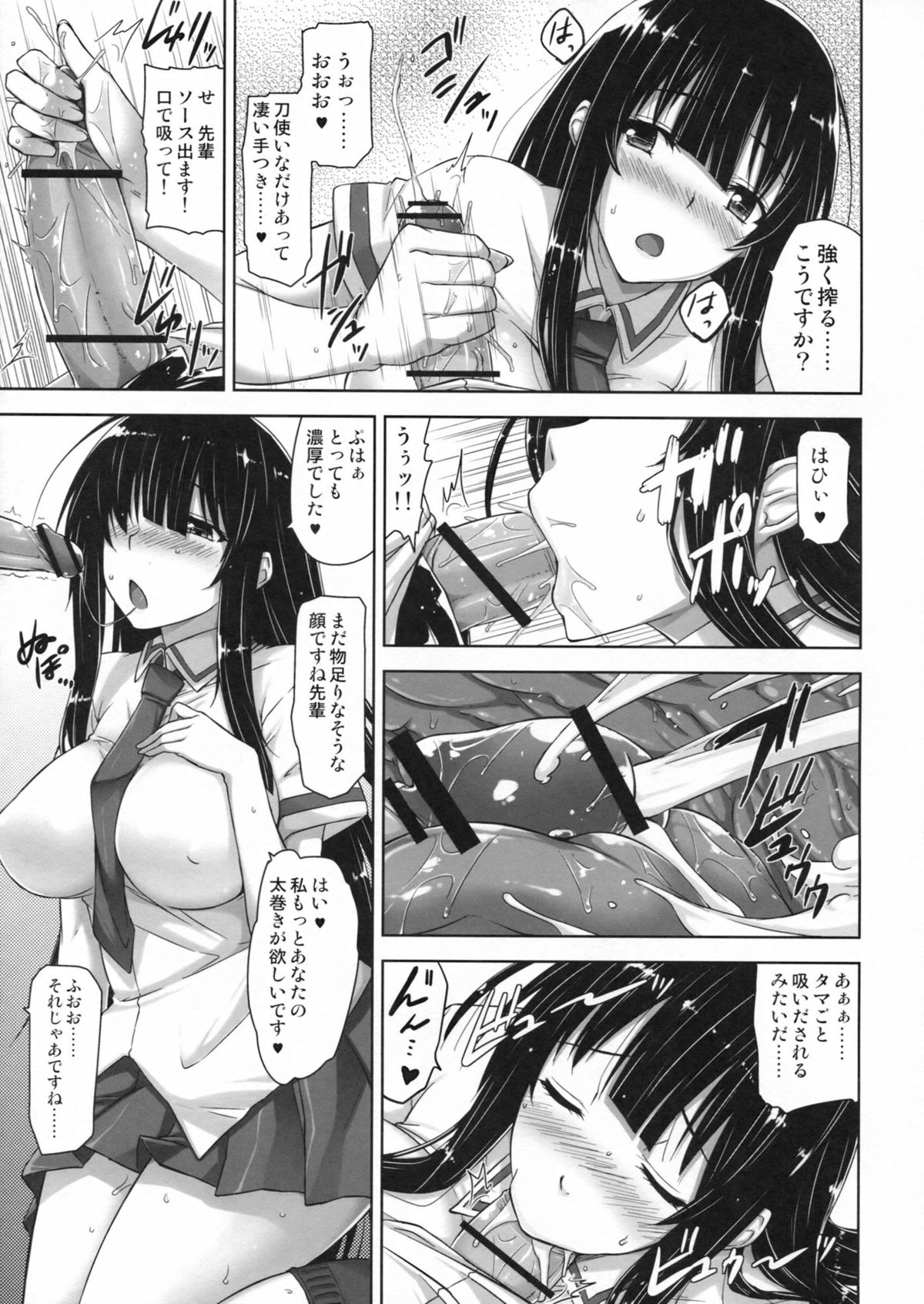 (C83) [Σ-Arts (神毛物由宇)] 斑鳩陰乱草子 (閃乱カグラ)