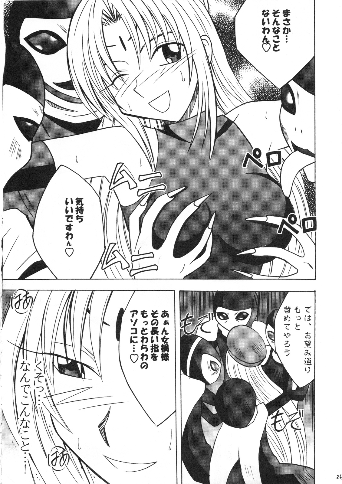 [クリムゾン (カーマイン)] パワーマトリックス (シャーマンキング)
