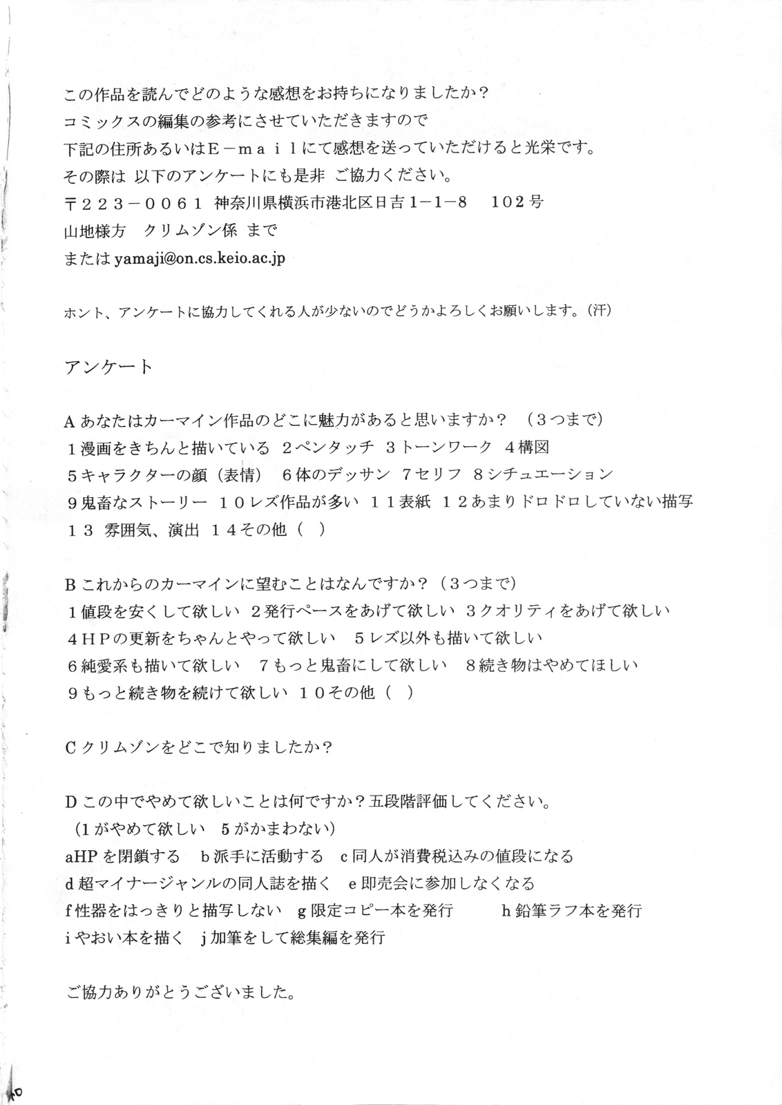 [クリムゾン (カーマイン)] パワーマトリックス (シャーマンキング)