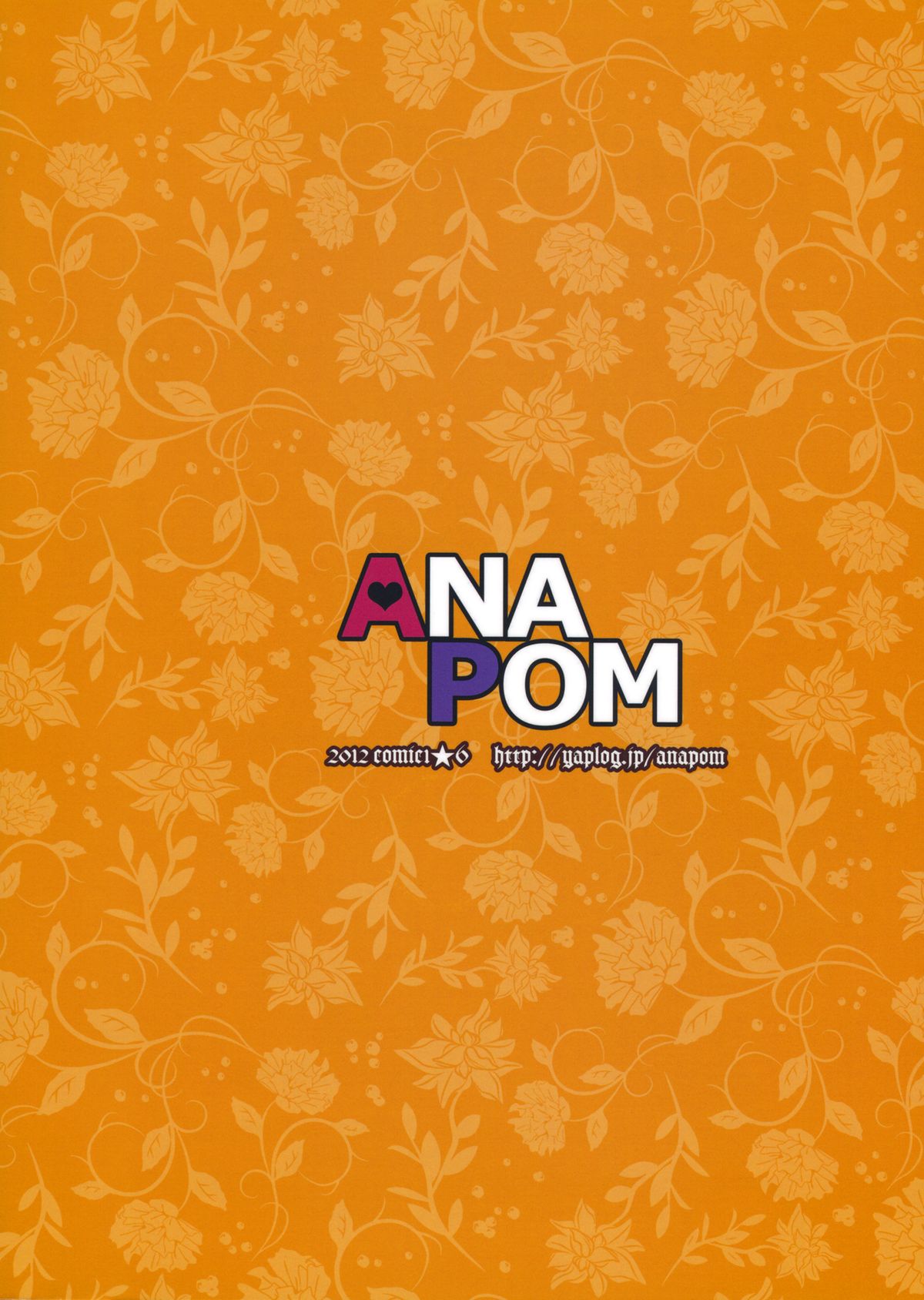 (COMIC1☆6) [ANAPOM (あなぽん)] やよいちゃんとおじさんのピースな日々 (スマイルプリキュア!)