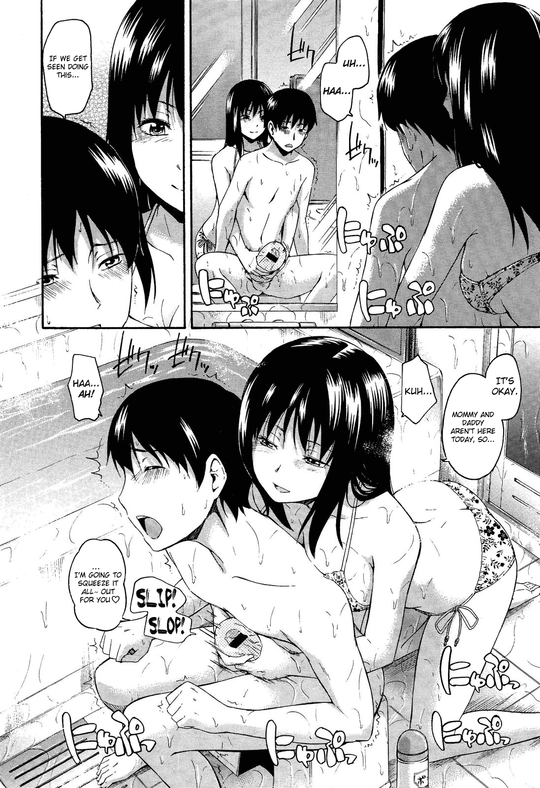[鶴田文学] クモノイト (ガールズフォーム VOL.02) [英訳]