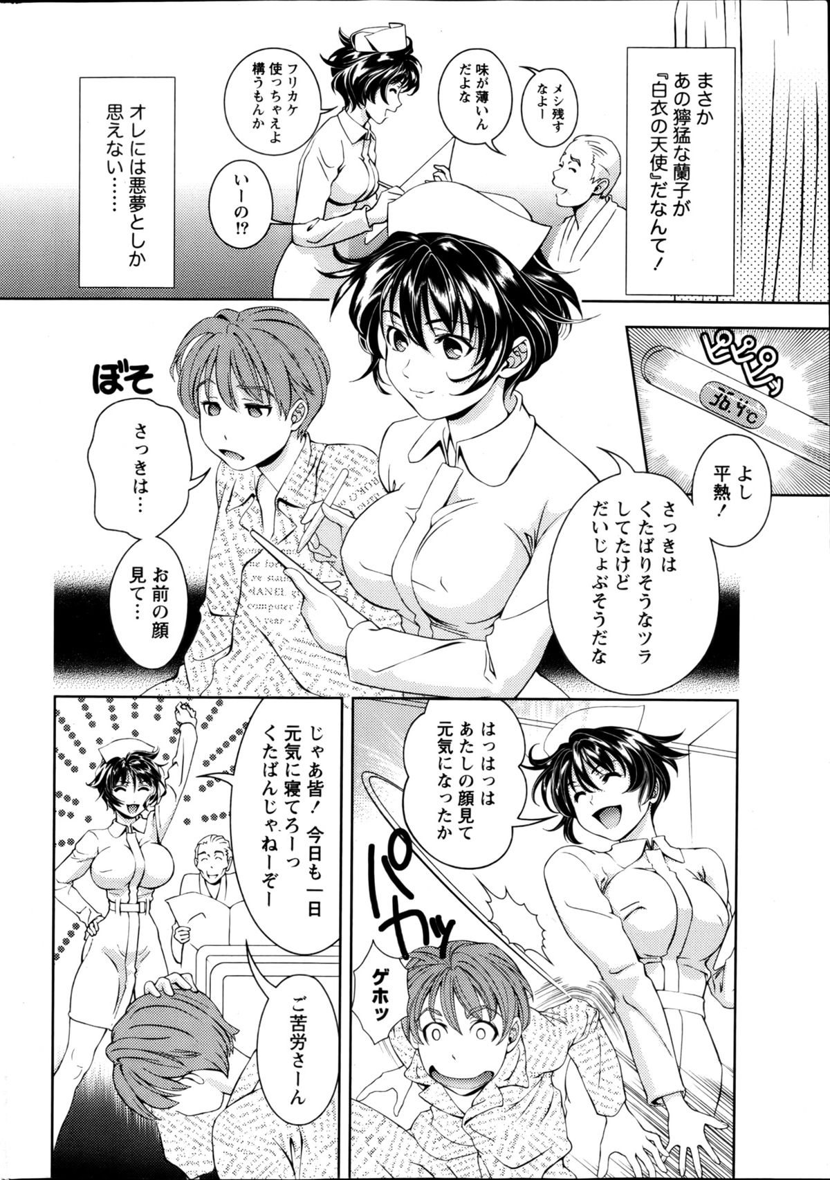 月刊 ビタマン 2013年1月号