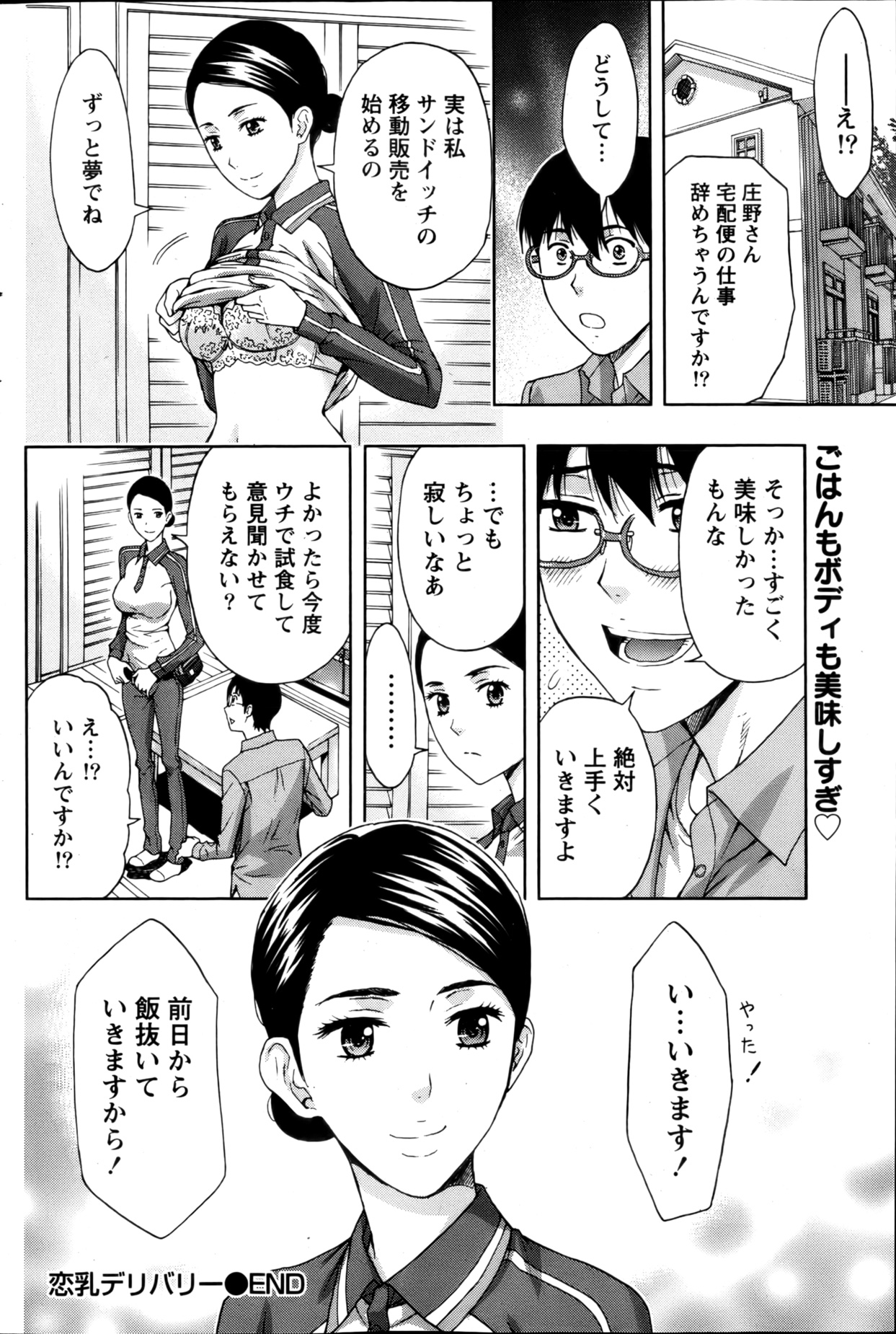 月刊 ビタマン 2013年1月号