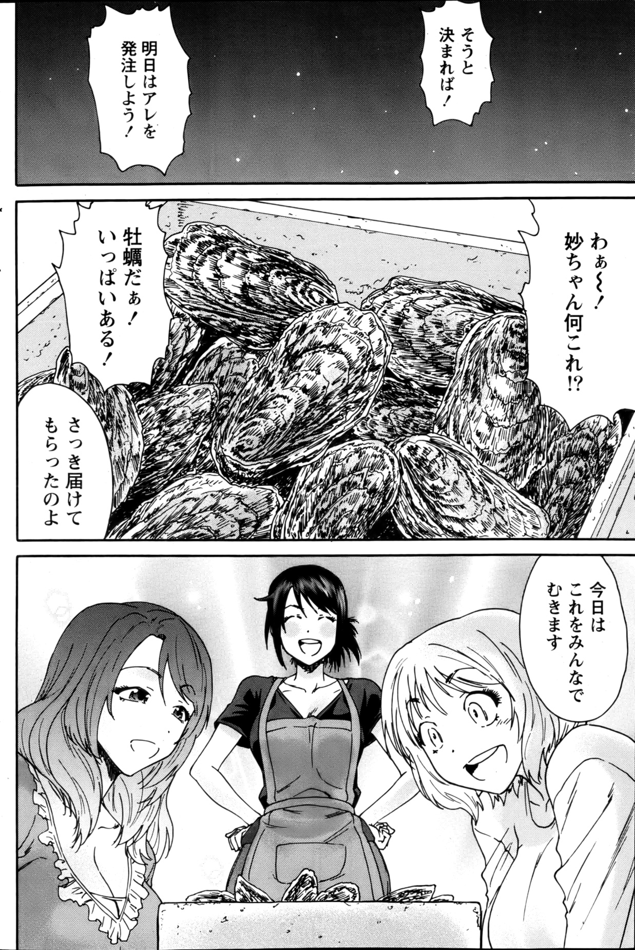 月刊 ビタマン 2013年1月号