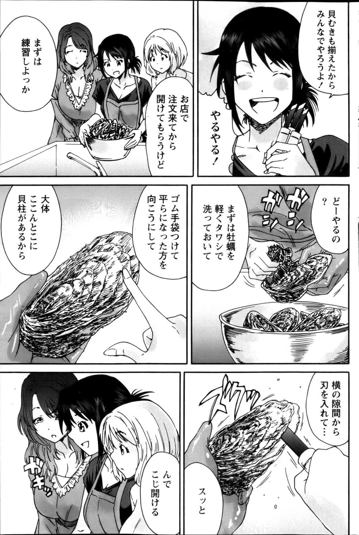 月刊 ビタマン 2013年1月号