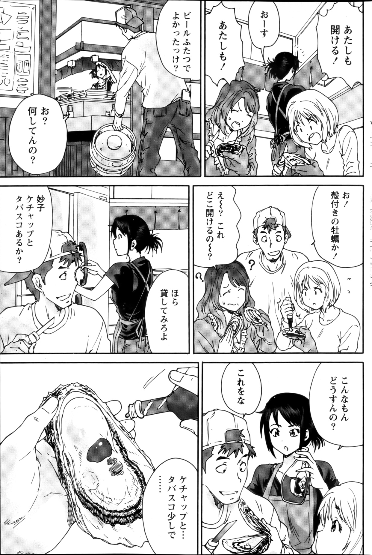 月刊 ビタマン 2013年1月号