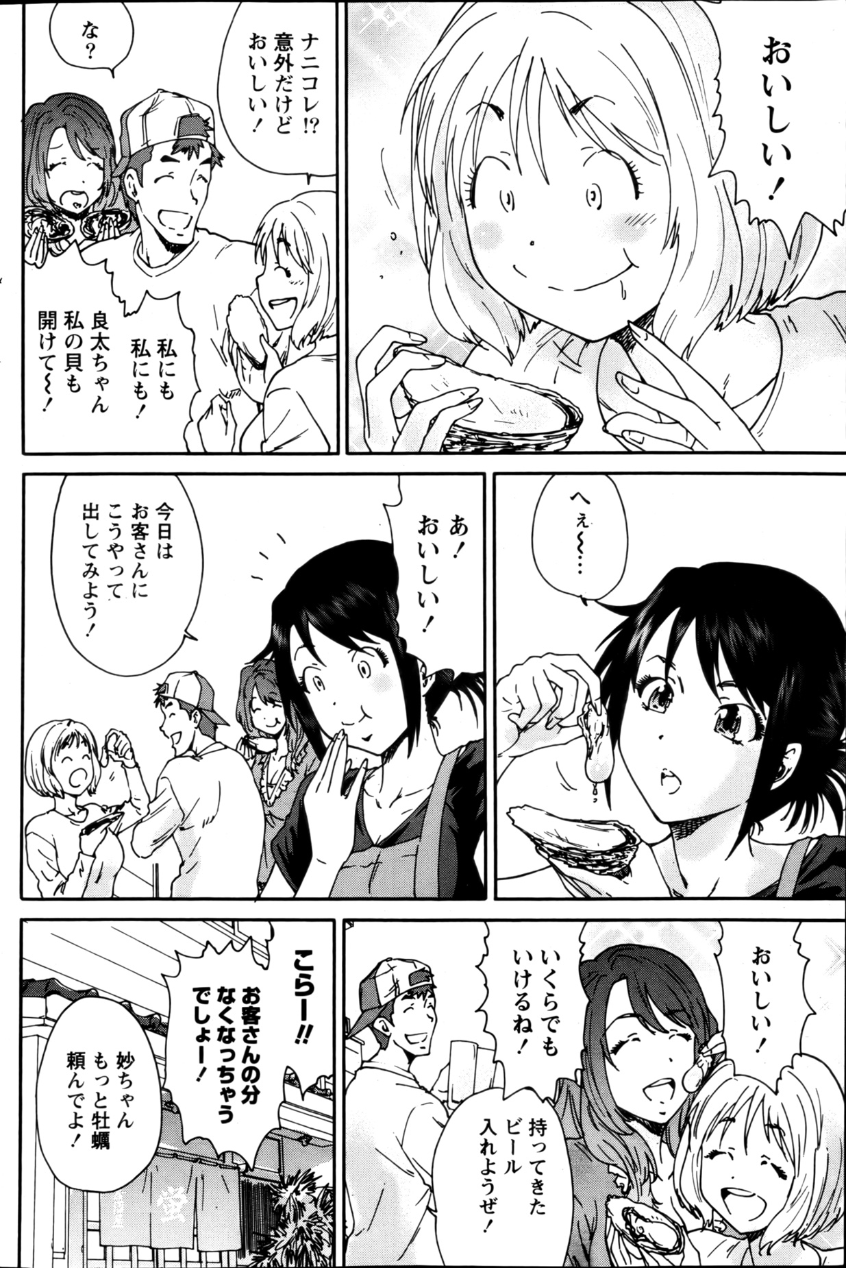 月刊 ビタマン 2013年1月号