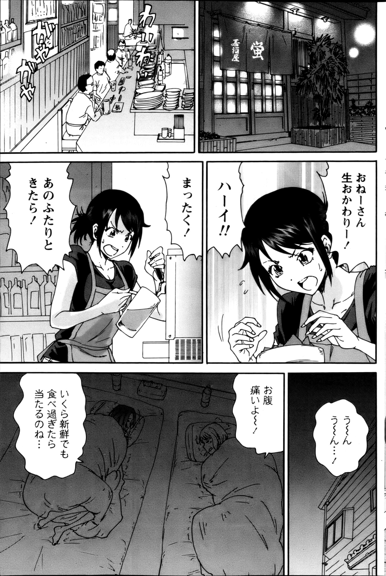 月刊 ビタマン 2013年1月号