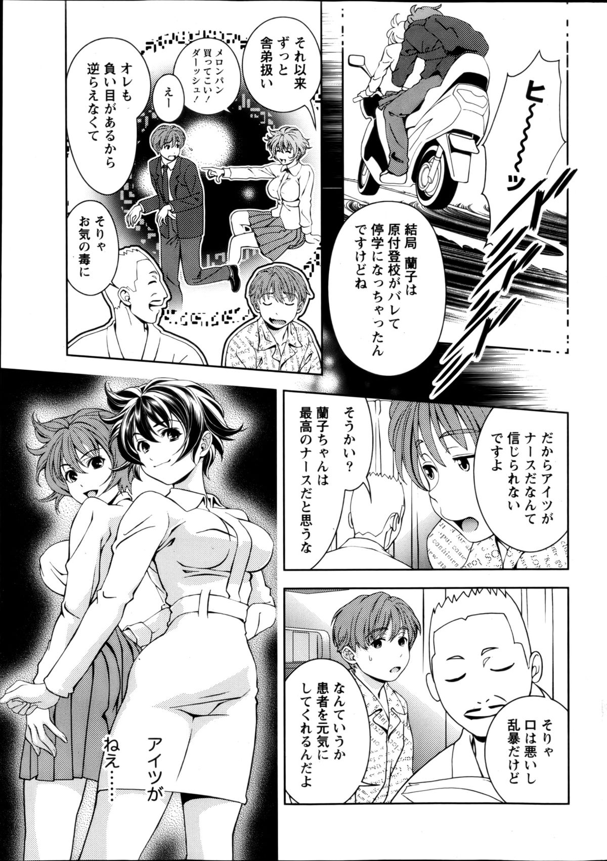 月刊 ビタマン 2013年1月号