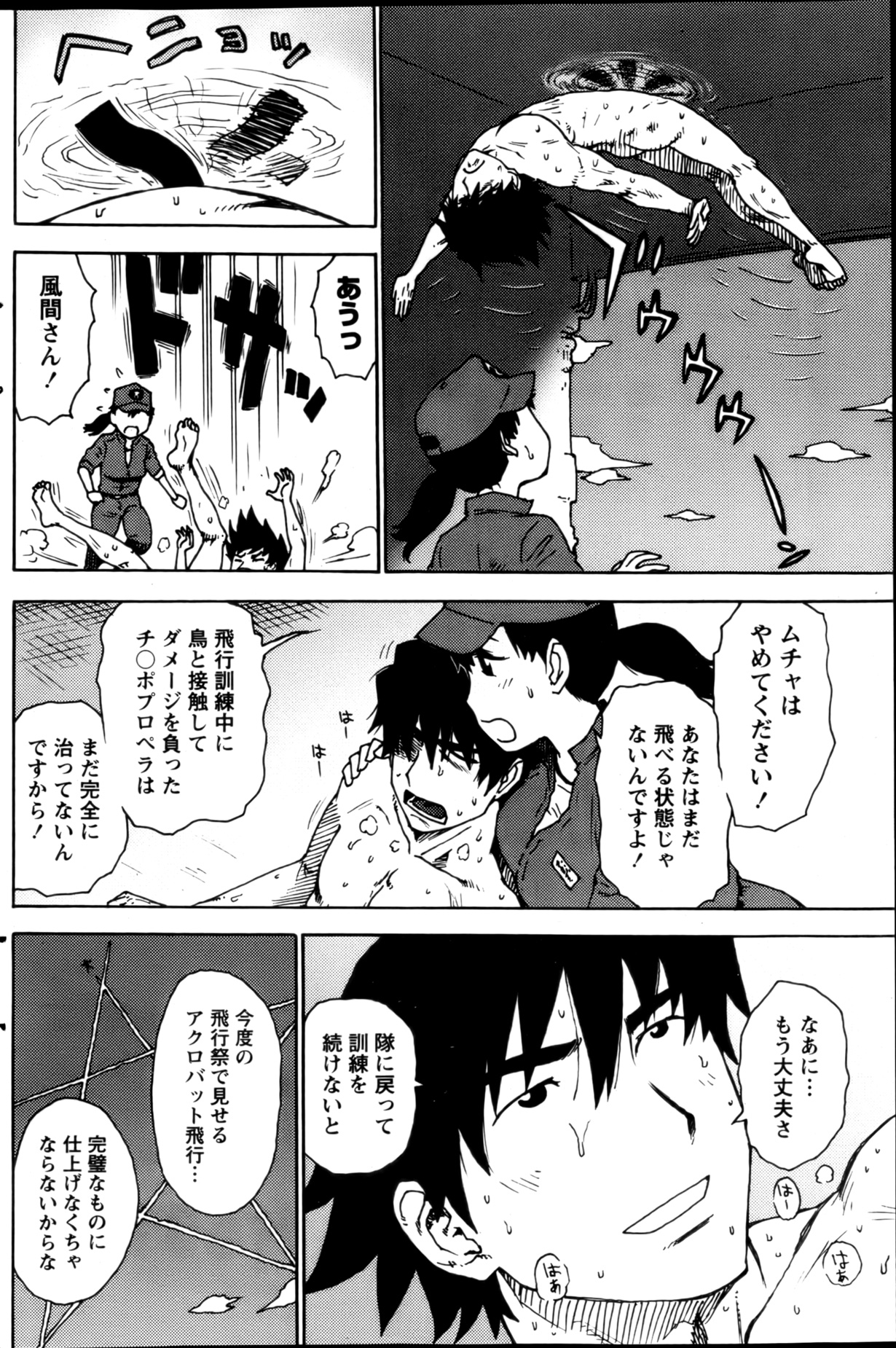 月刊 ビタマン 2013年1月号