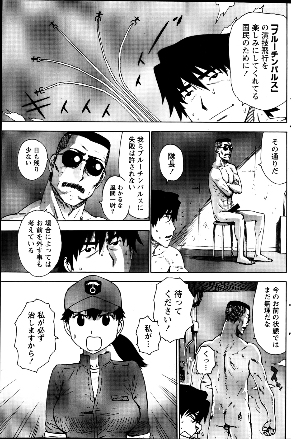 月刊 ビタマン 2013年1月号