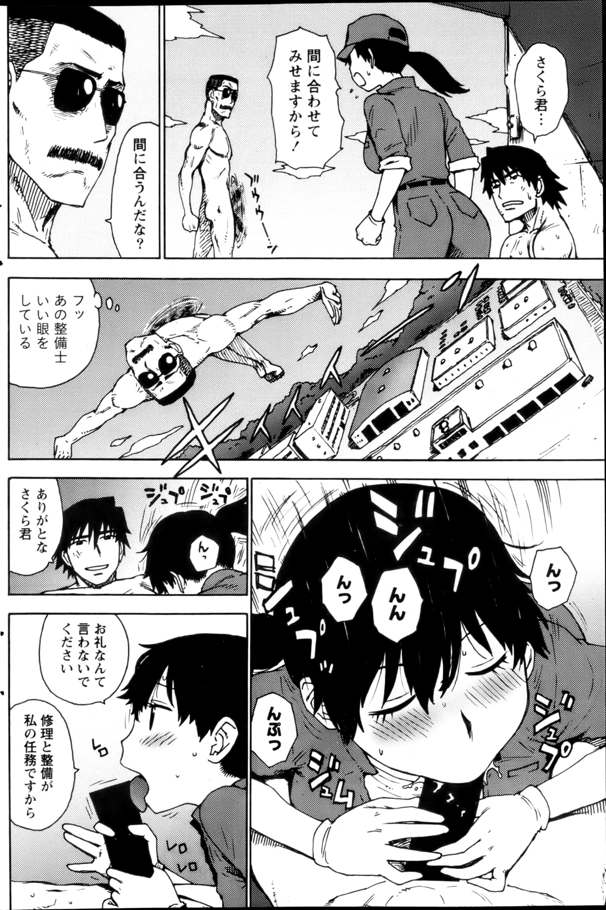 月刊 ビタマン 2013年1月号