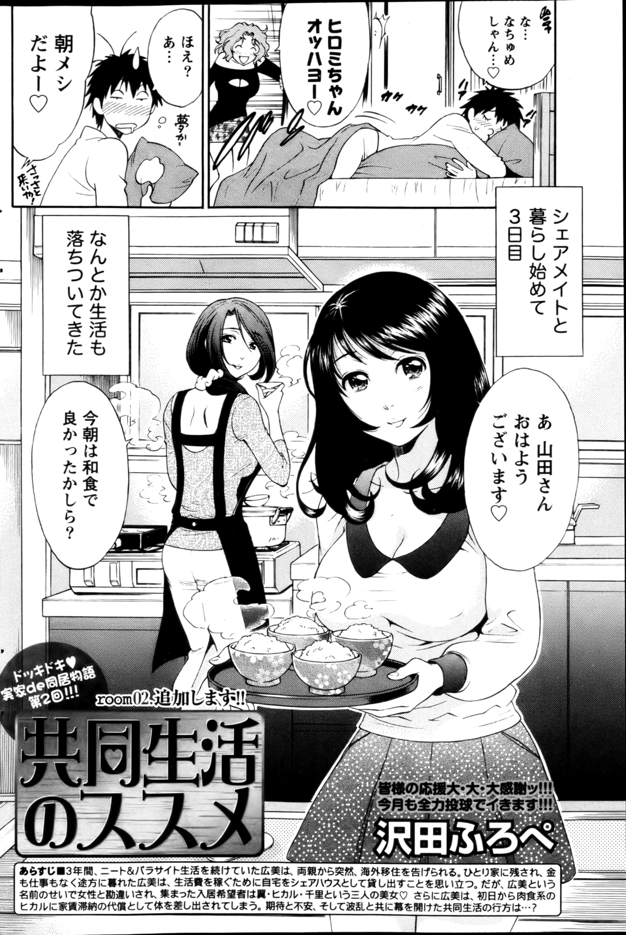 月刊 ビタマン 2013年1月号