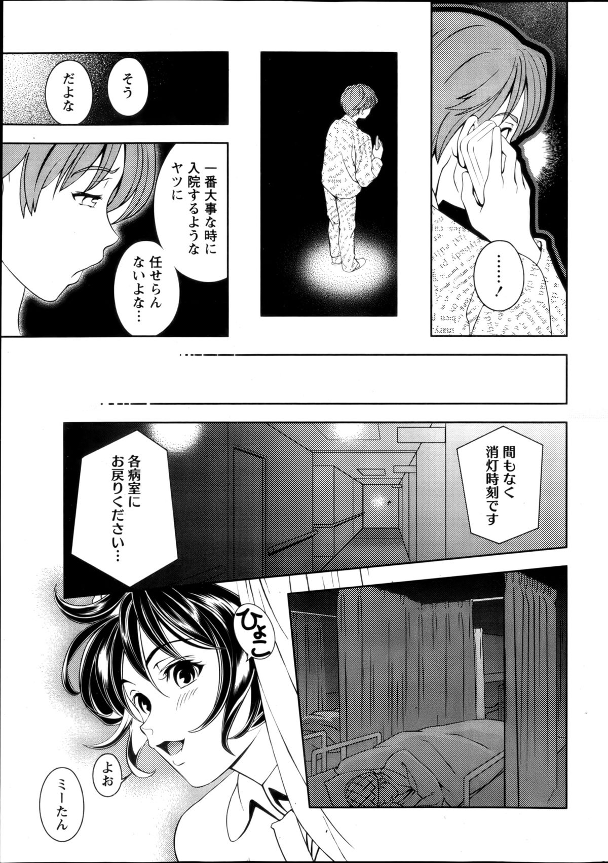 月刊 ビタマン 2013年1月号