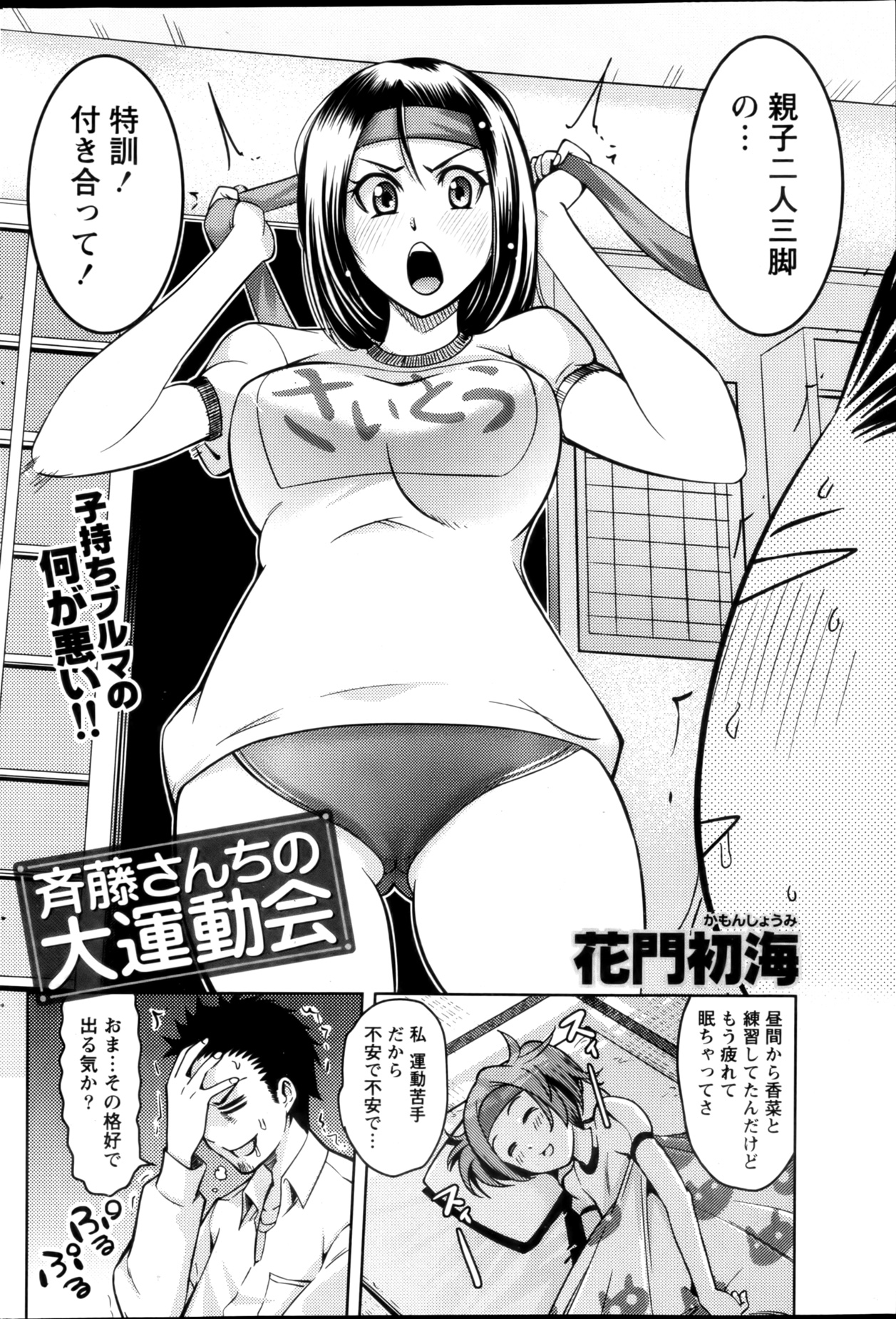 月刊 ビタマン 2013年1月号