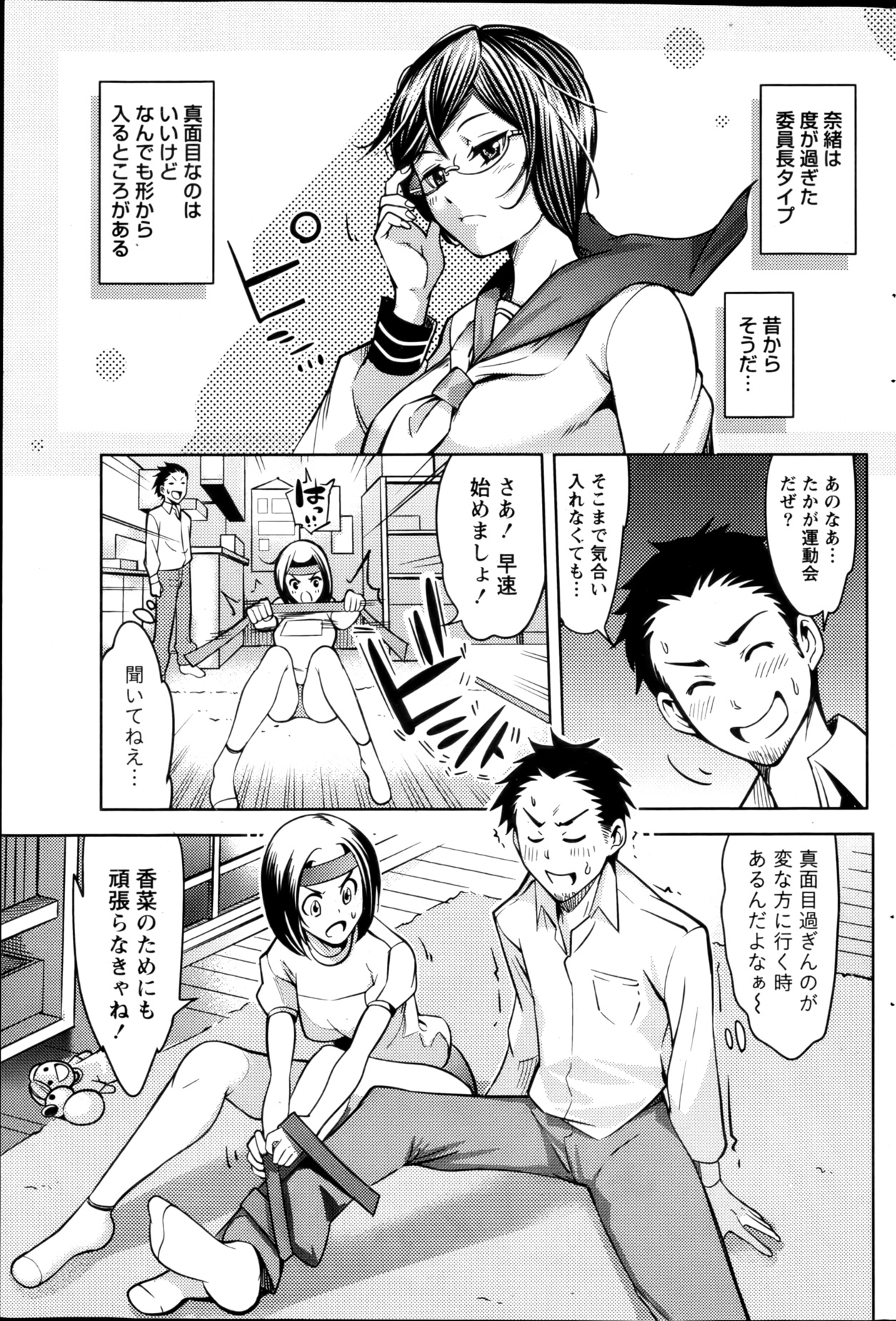 月刊 ビタマン 2013年1月号