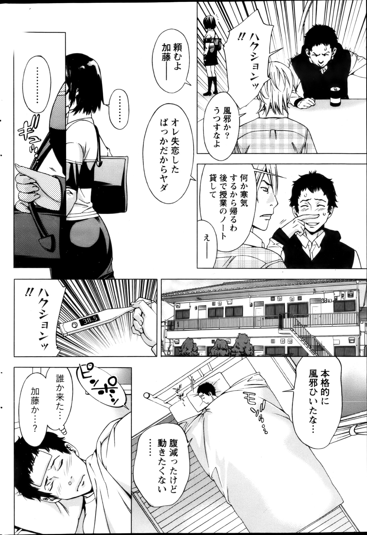 月刊 ビタマン 2013年1月号