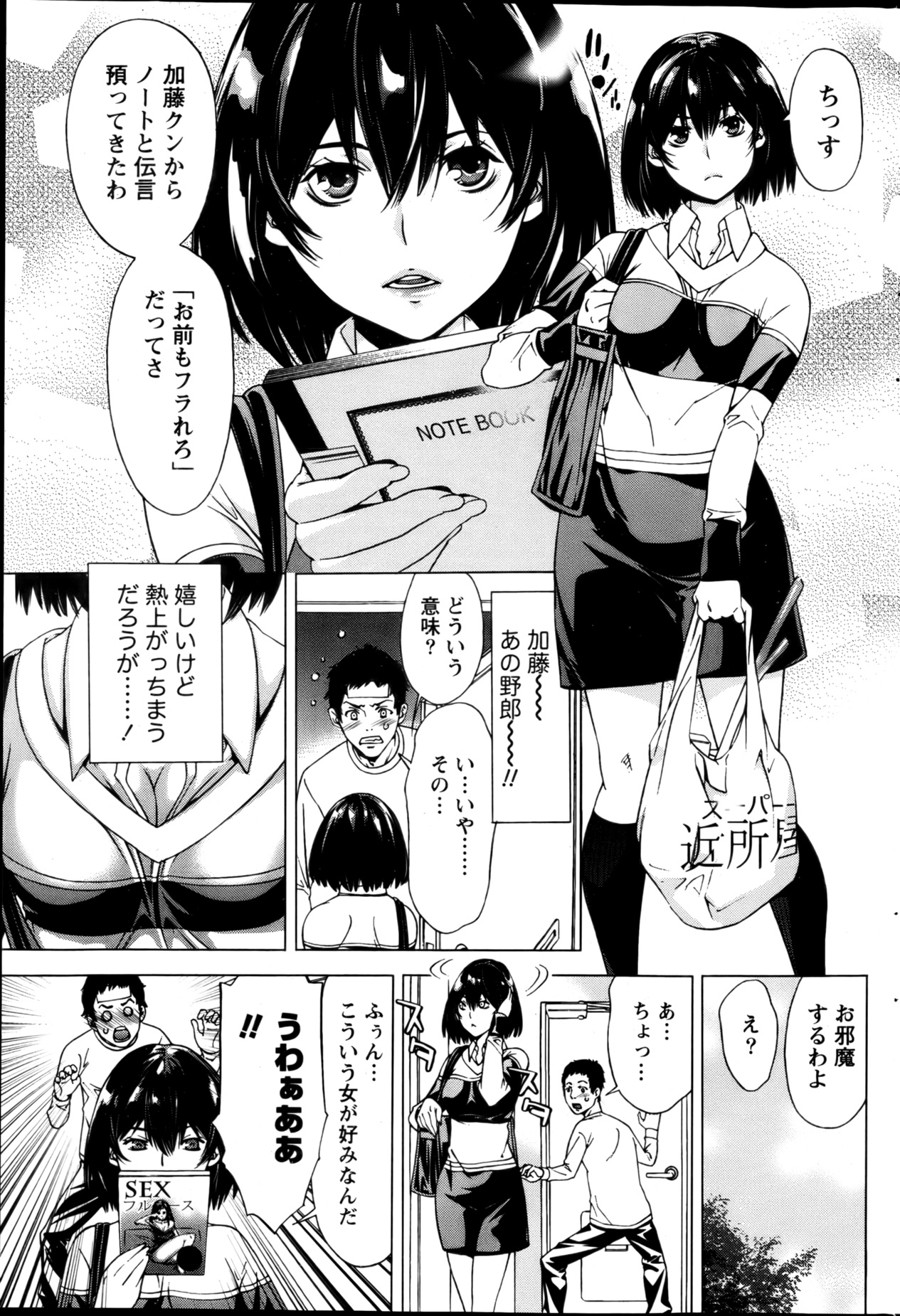 月刊 ビタマン 2013年1月号