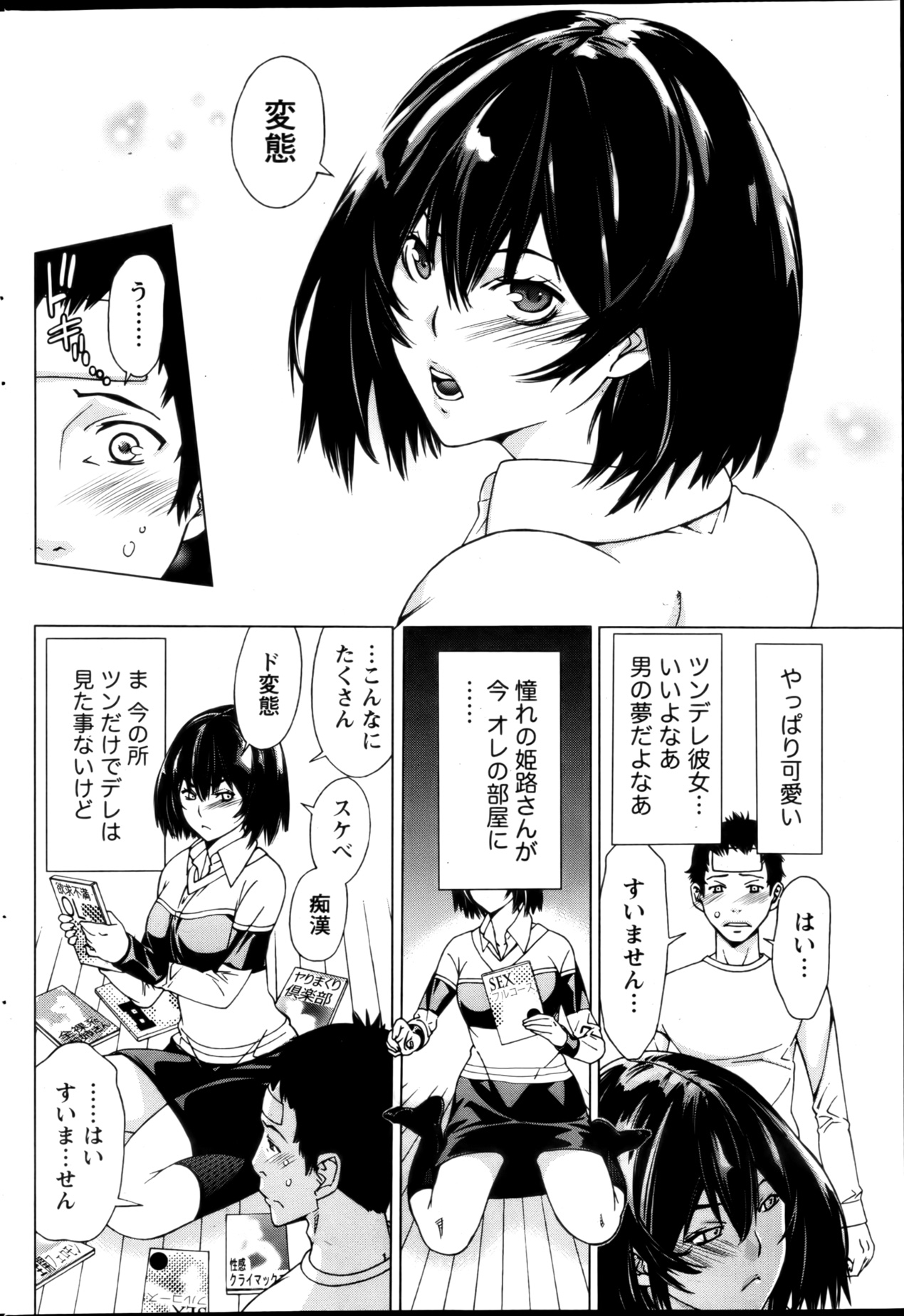 月刊 ビタマン 2013年1月号