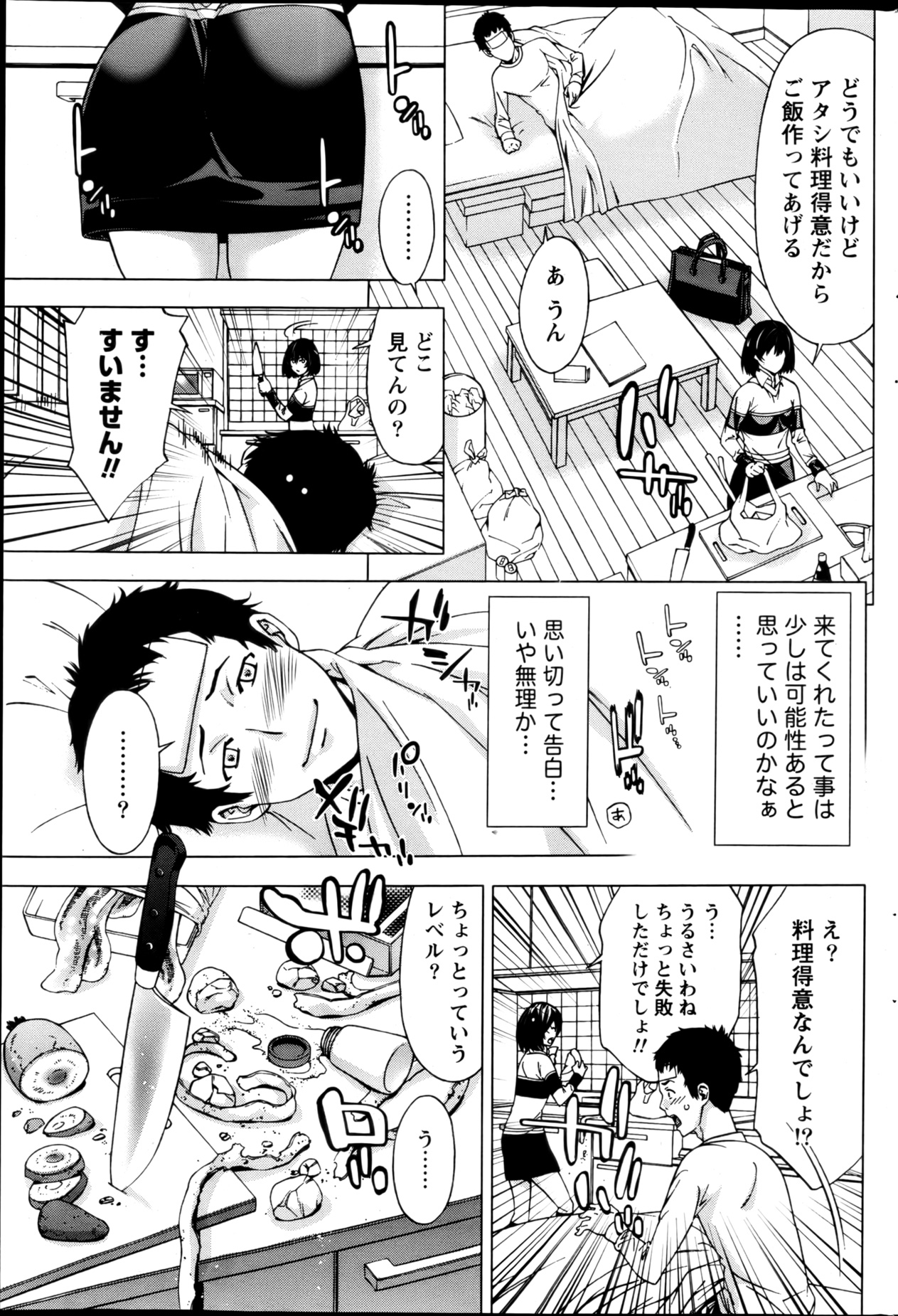 月刊 ビタマン 2013年1月号