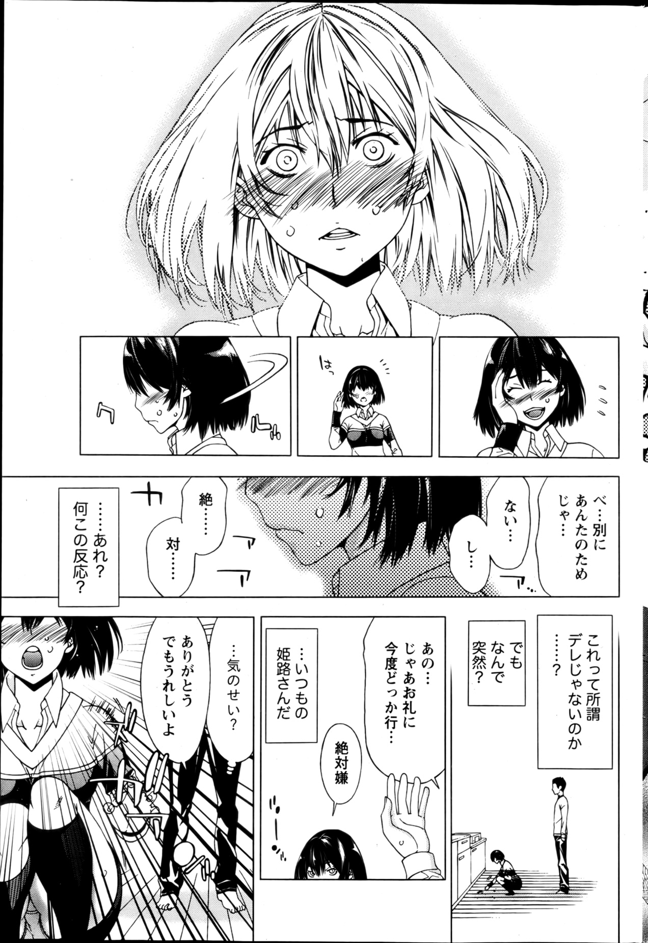 月刊 ビタマン 2013年1月号