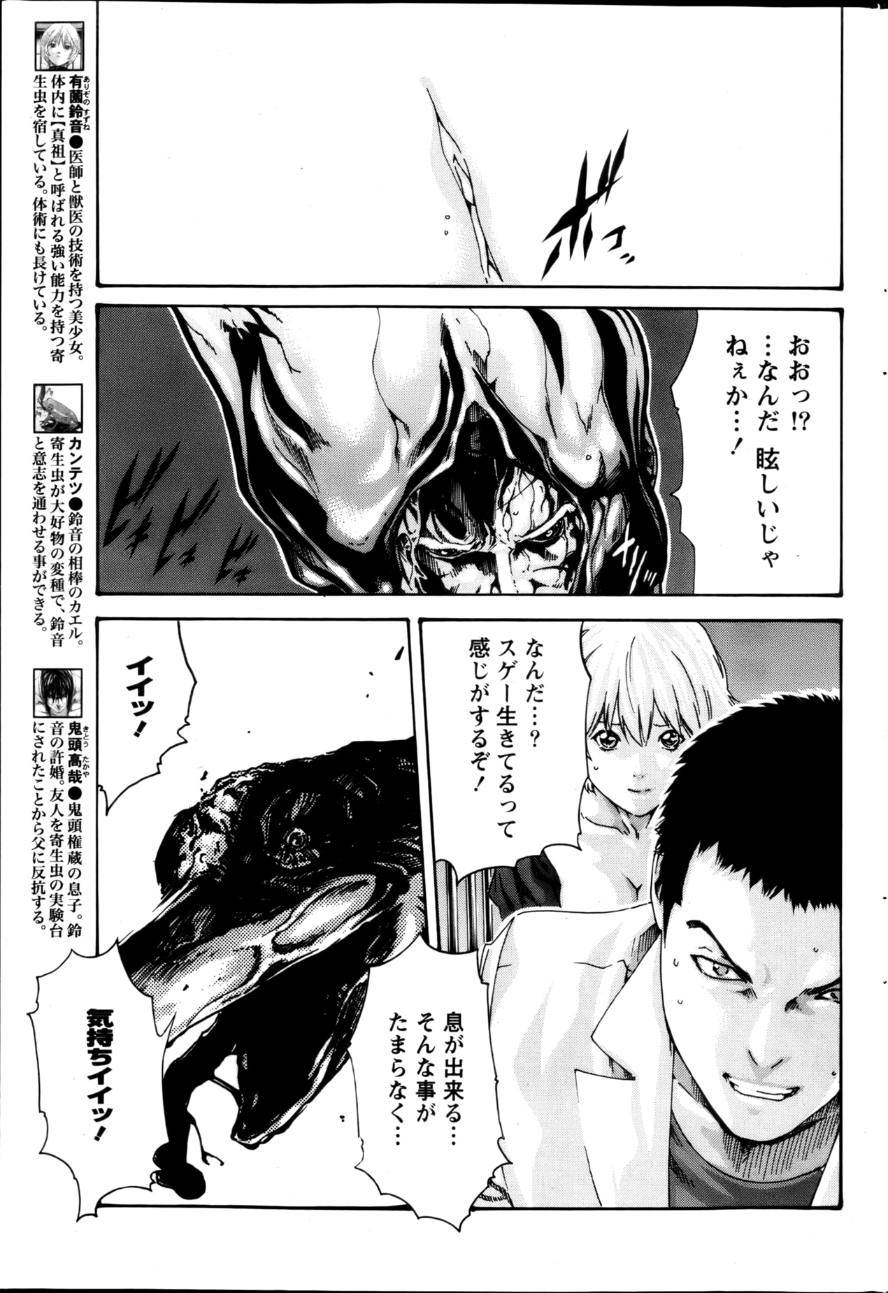 月刊 ビタマン 2013年1月号