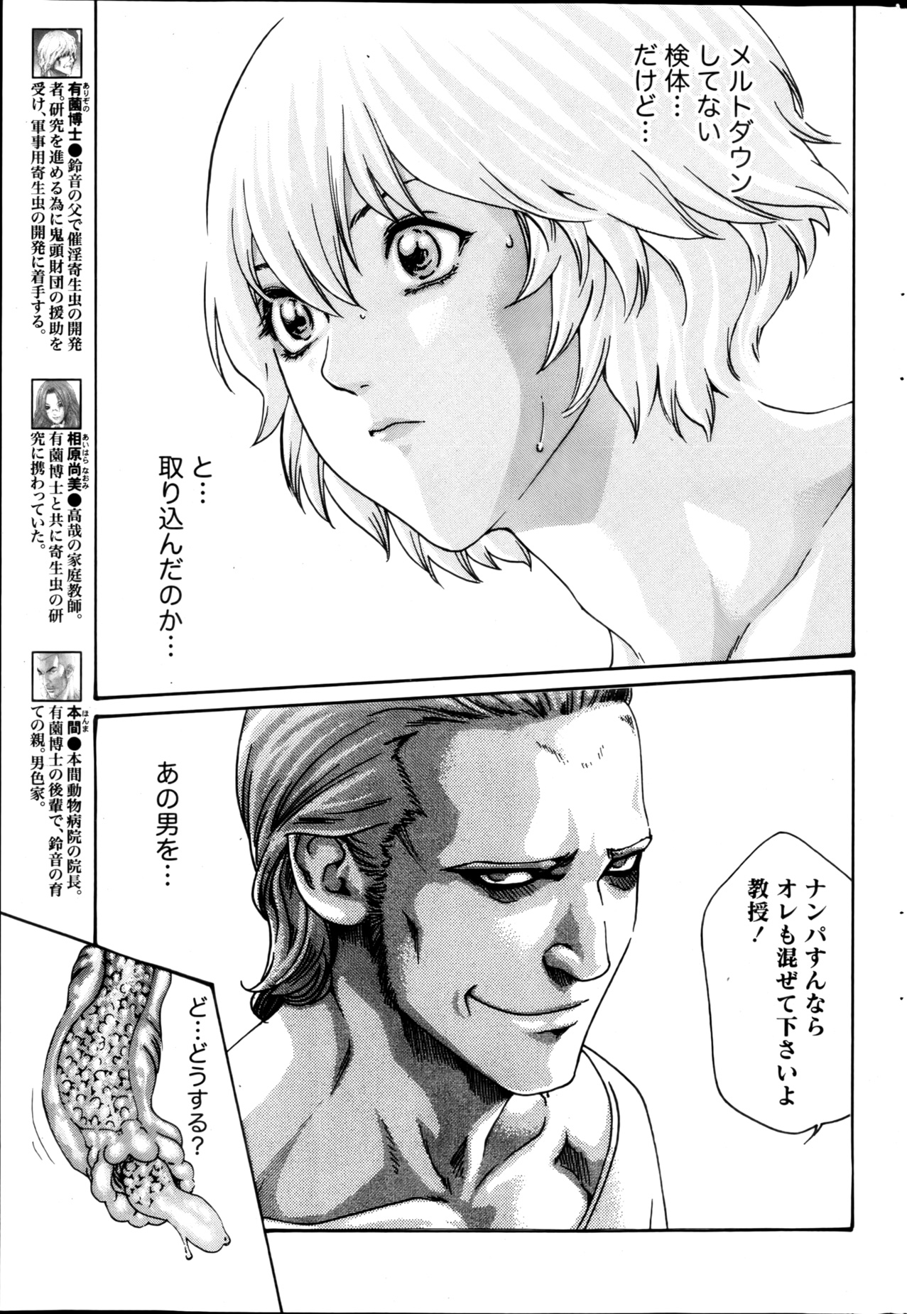 月刊 ビタマン 2013年1月号