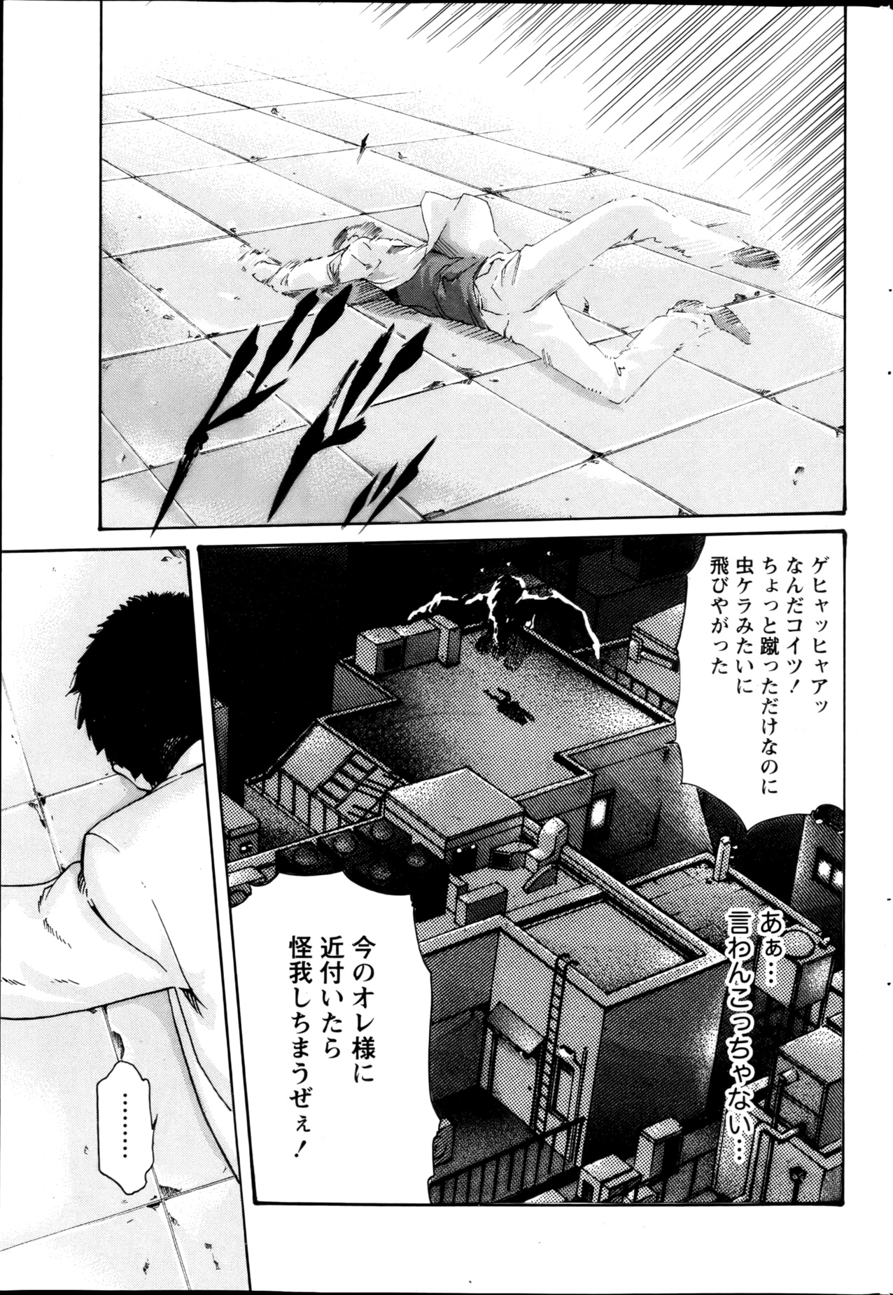 月刊 ビタマン 2013年1月号