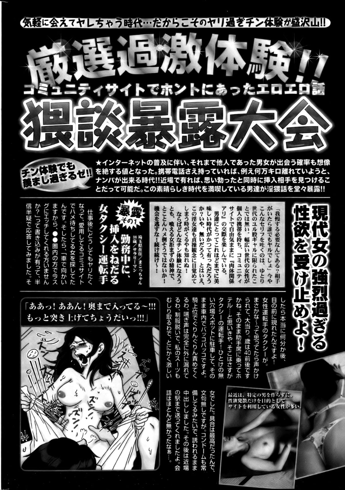 月刊 ビタマン 2013年1月号