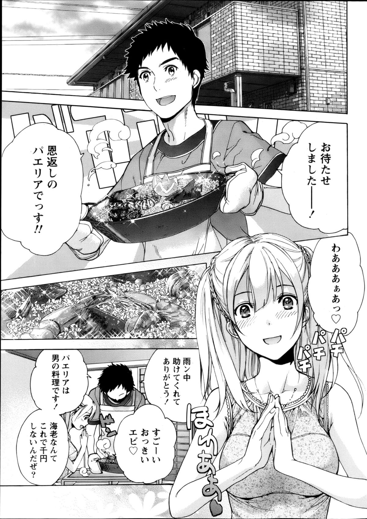 月刊 ビタマン 2013年1月号