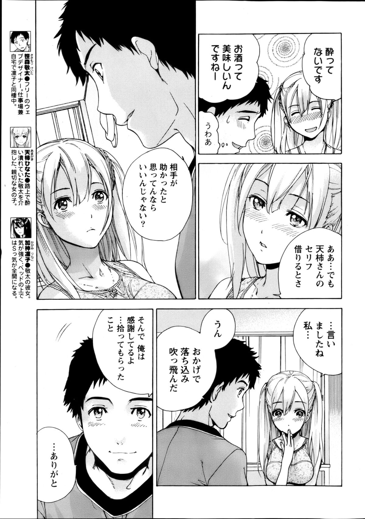 月刊 ビタマン 2013年1月号