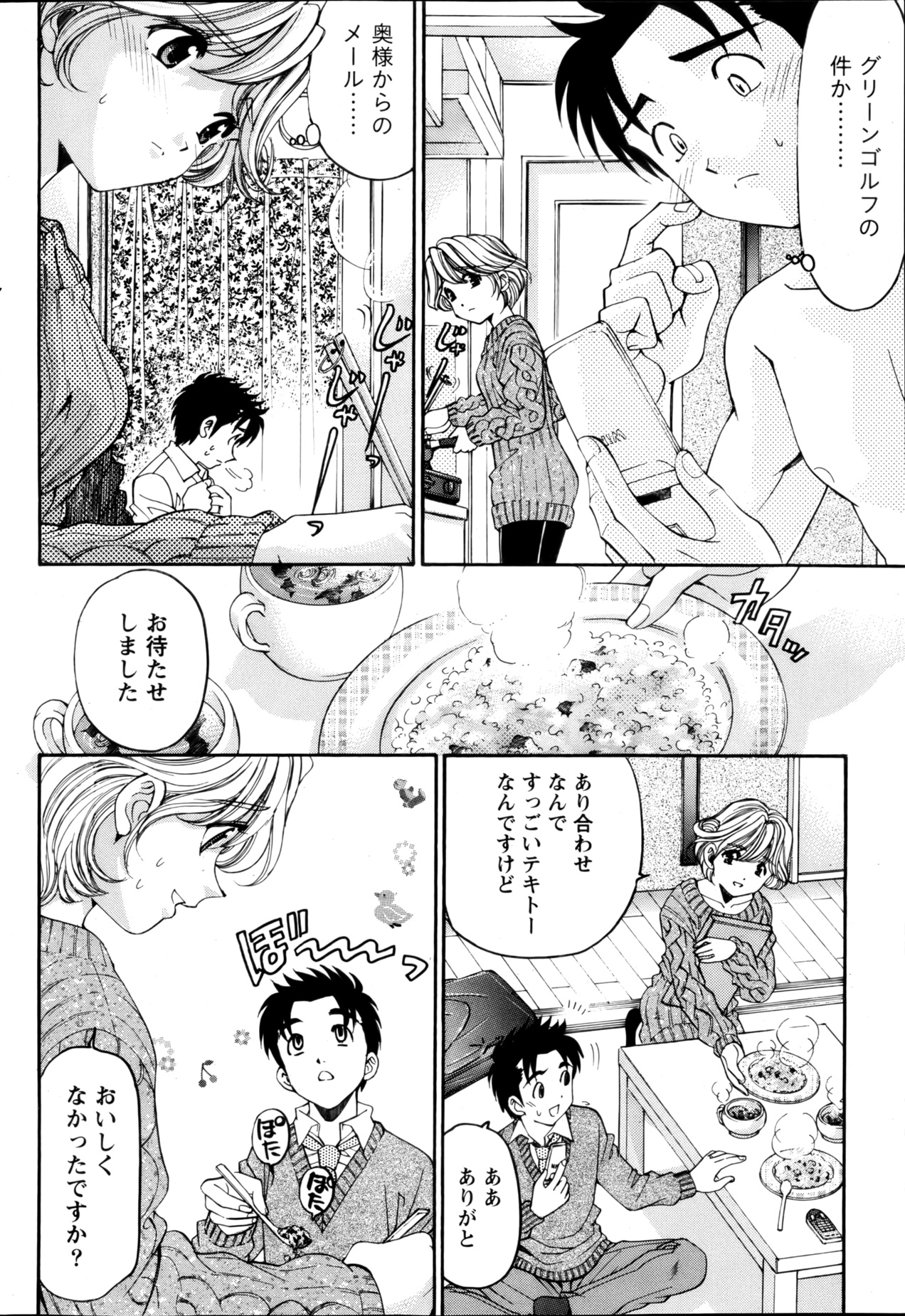 月刊 ビタマン 2013年1月号
