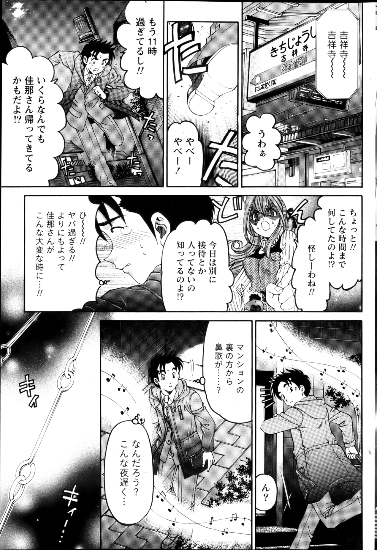 月刊 ビタマン 2013年1月号