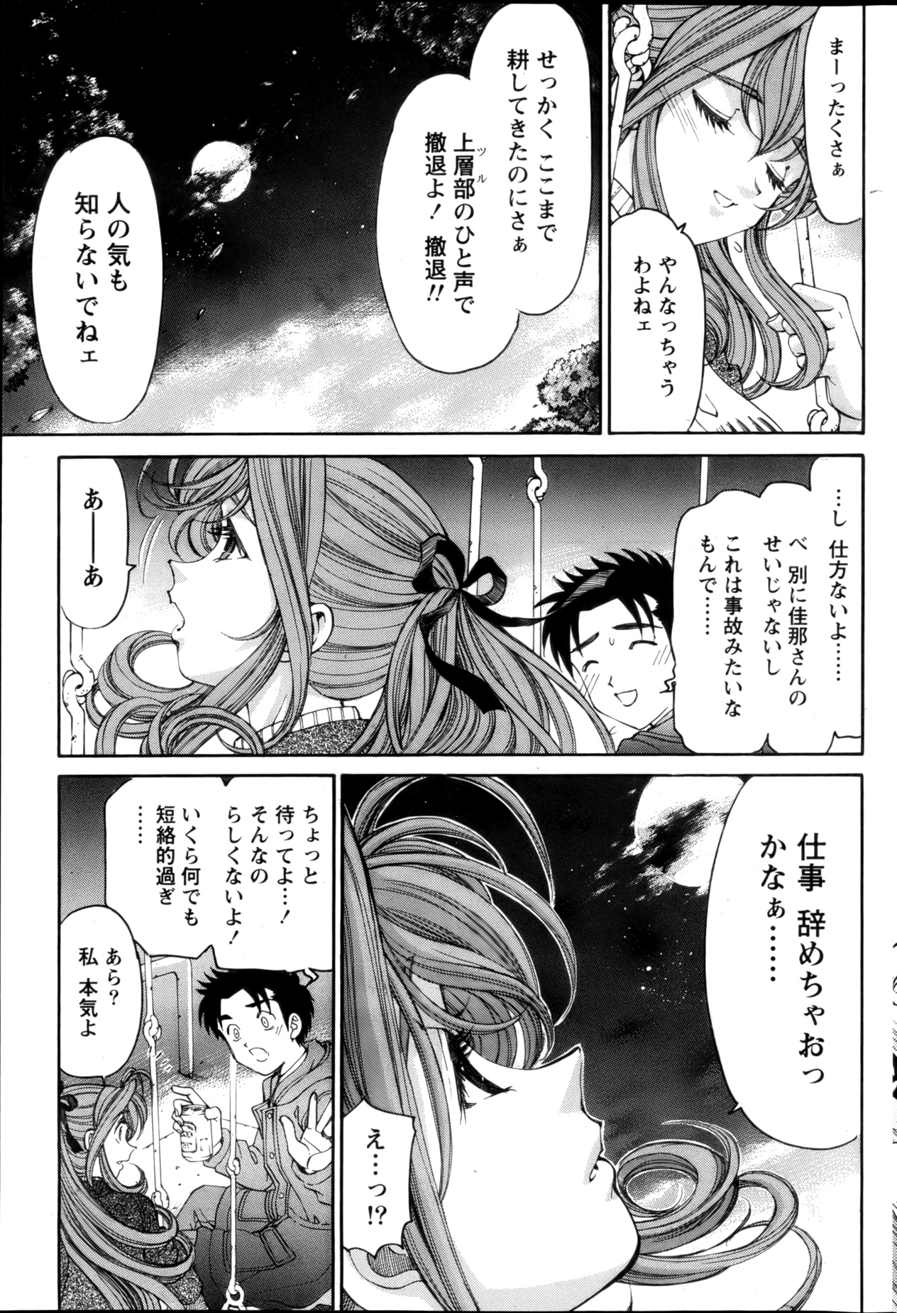 月刊 ビタマン 2013年1月号