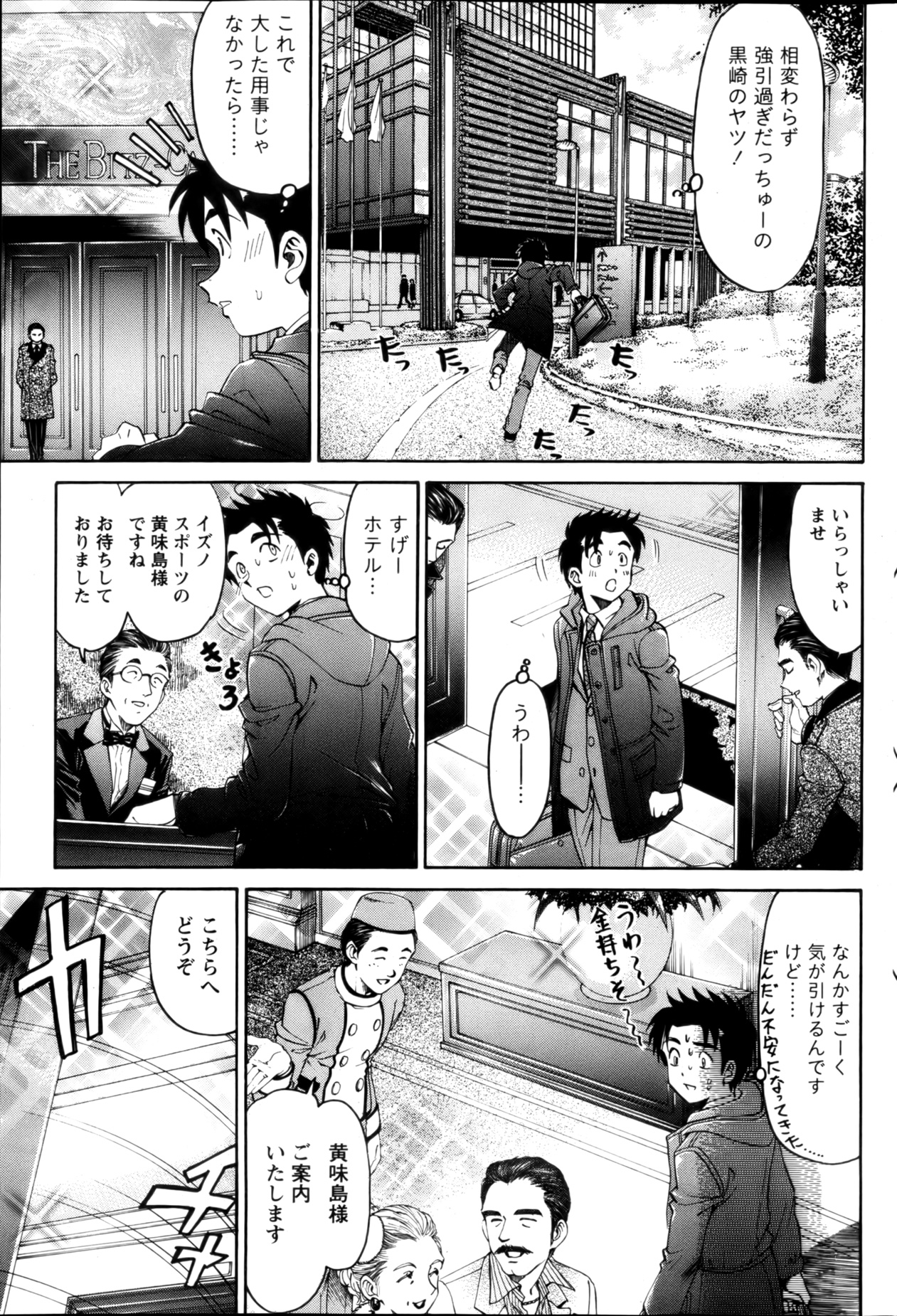 月刊 ビタマン 2013年1月号
