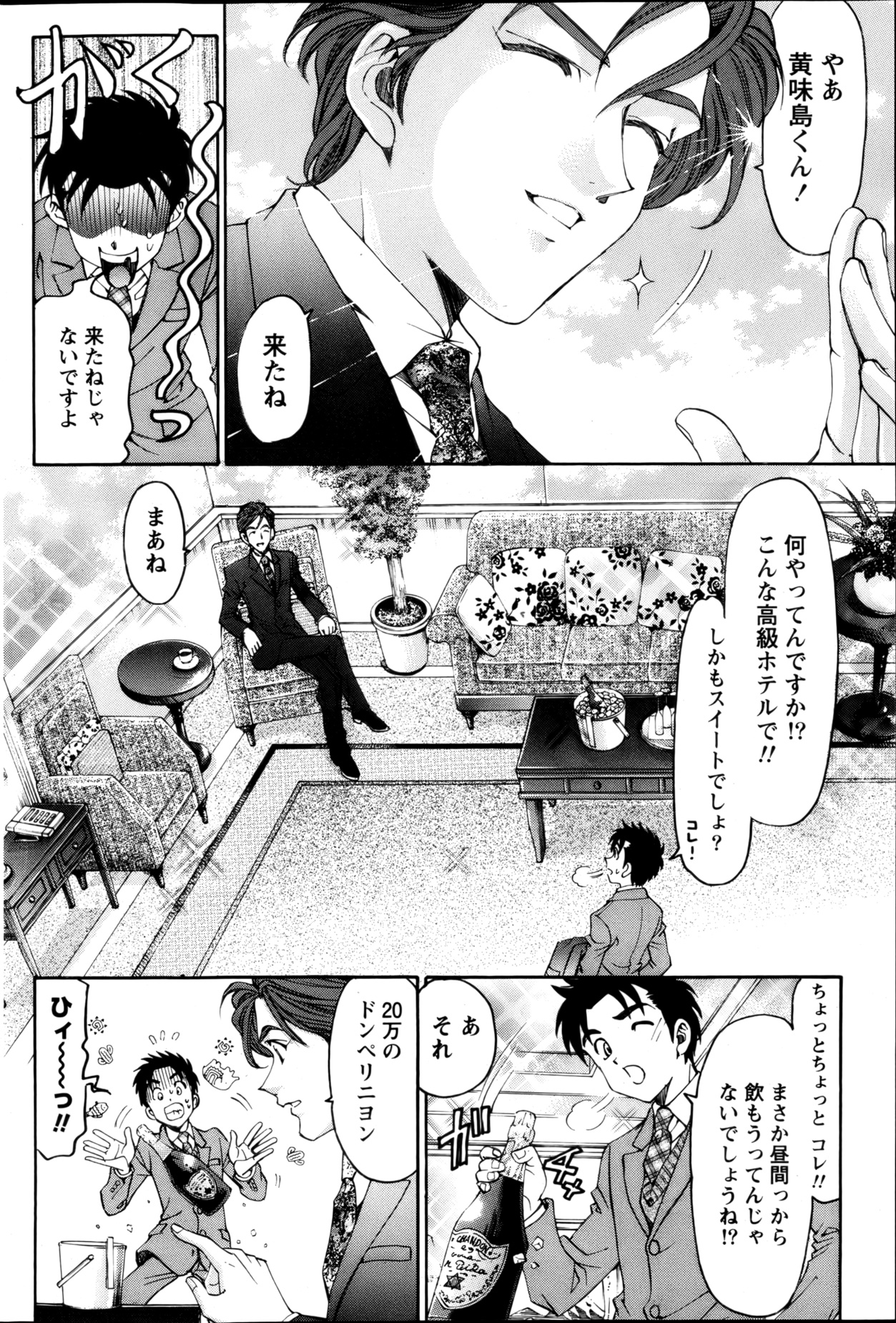 月刊 ビタマン 2013年1月号