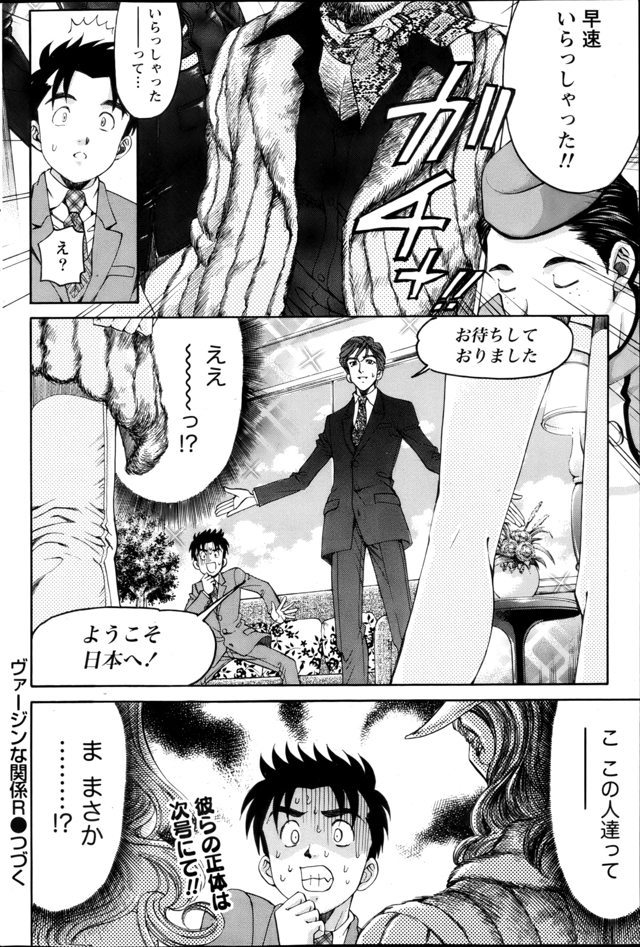 月刊 ビタマン 2013年1月号