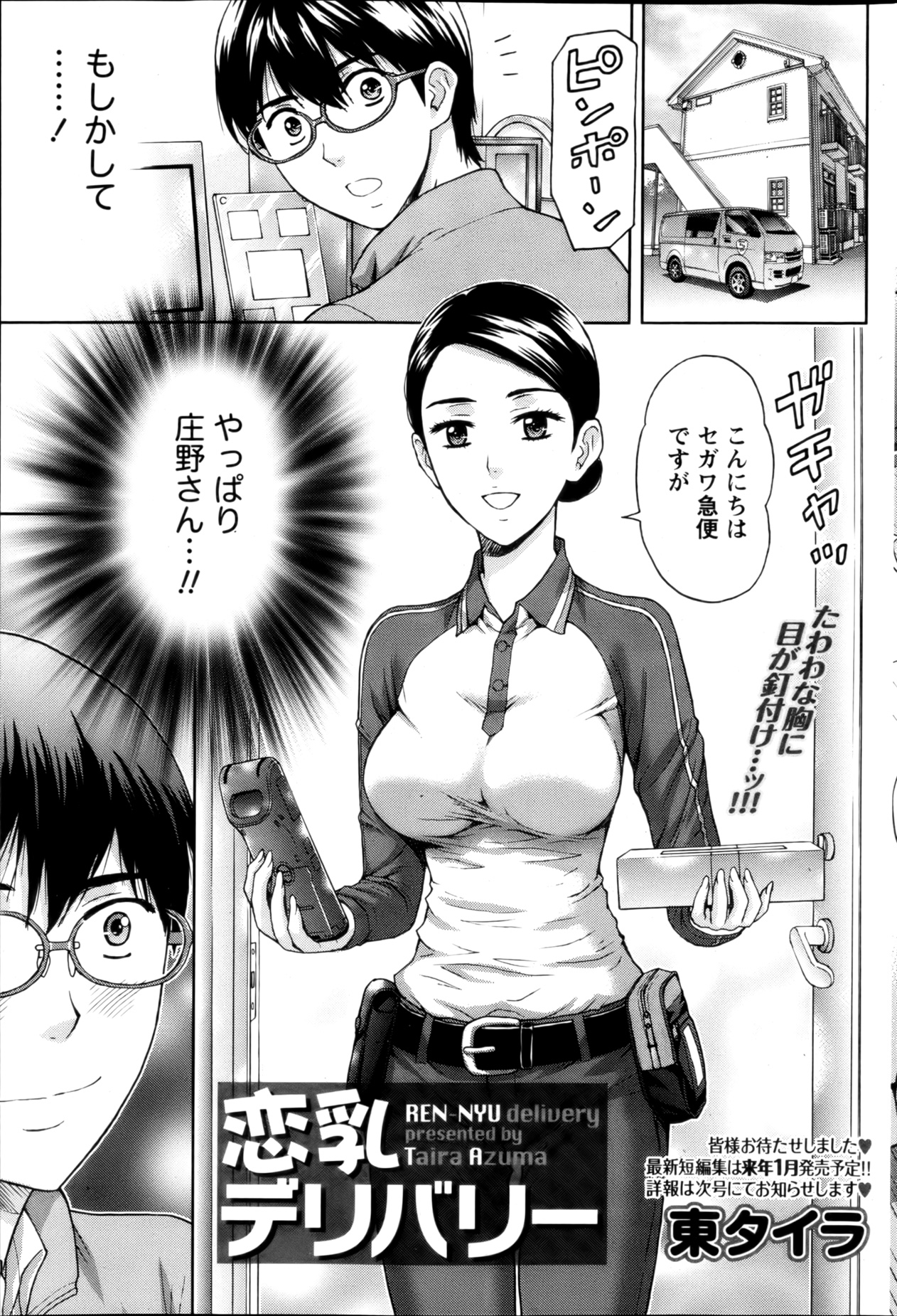 月刊 ビタマン 2013年1月号