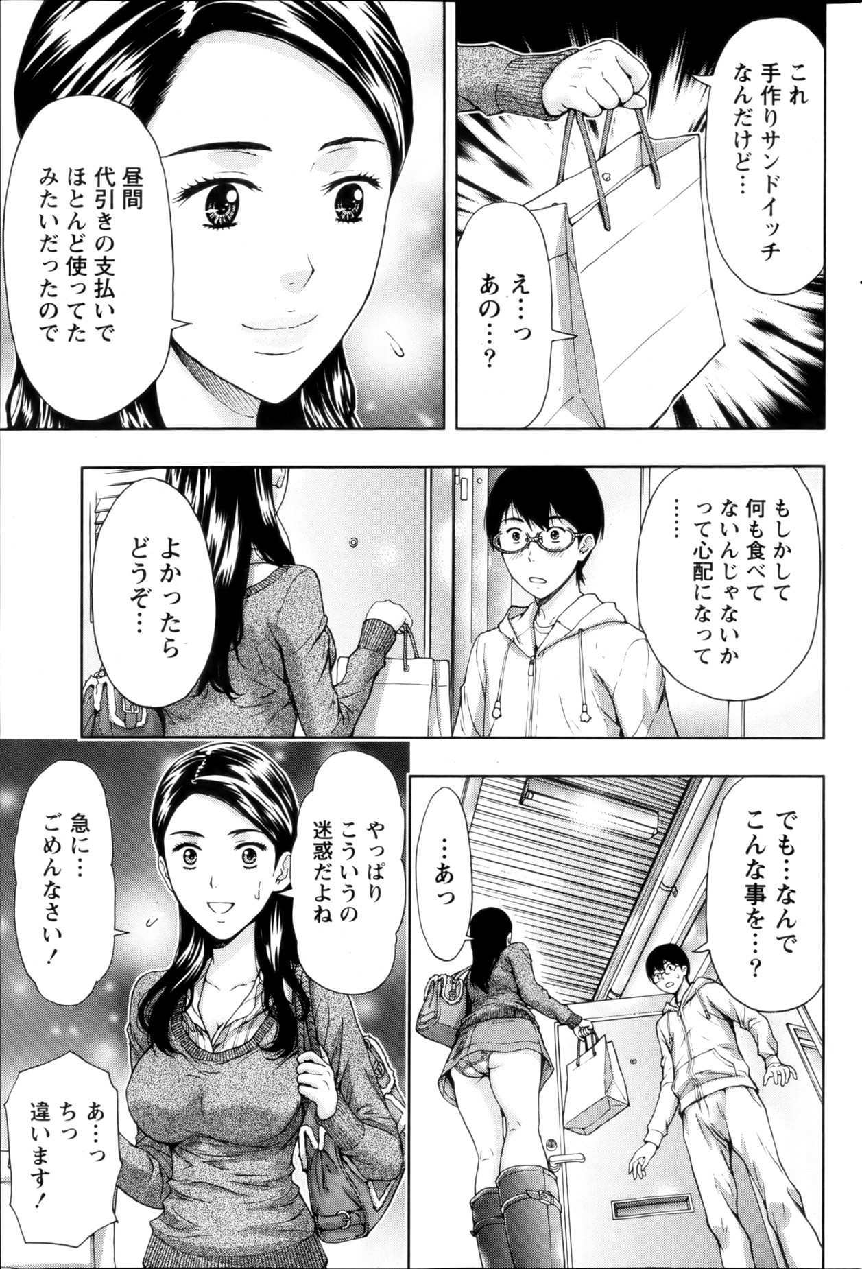 月刊 ビタマン 2013年1月号
