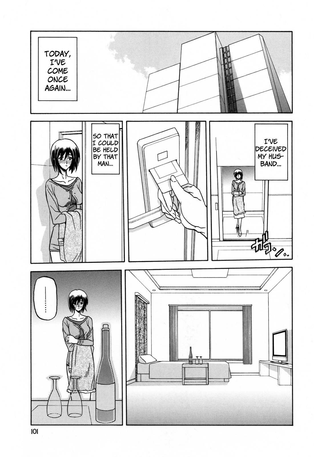 [山文京伝] 蒼月の季節 [英訳] [無修正]
