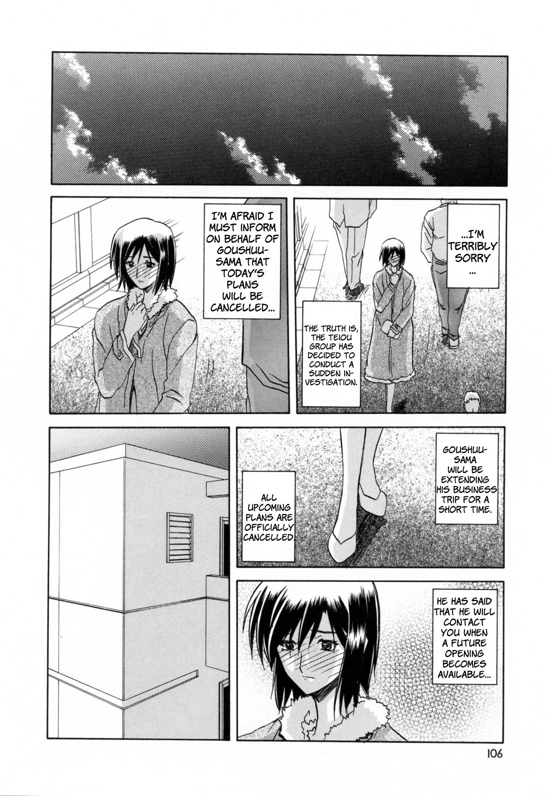 [山文京伝] 蒼月の季節 [英訳] [無修正]
