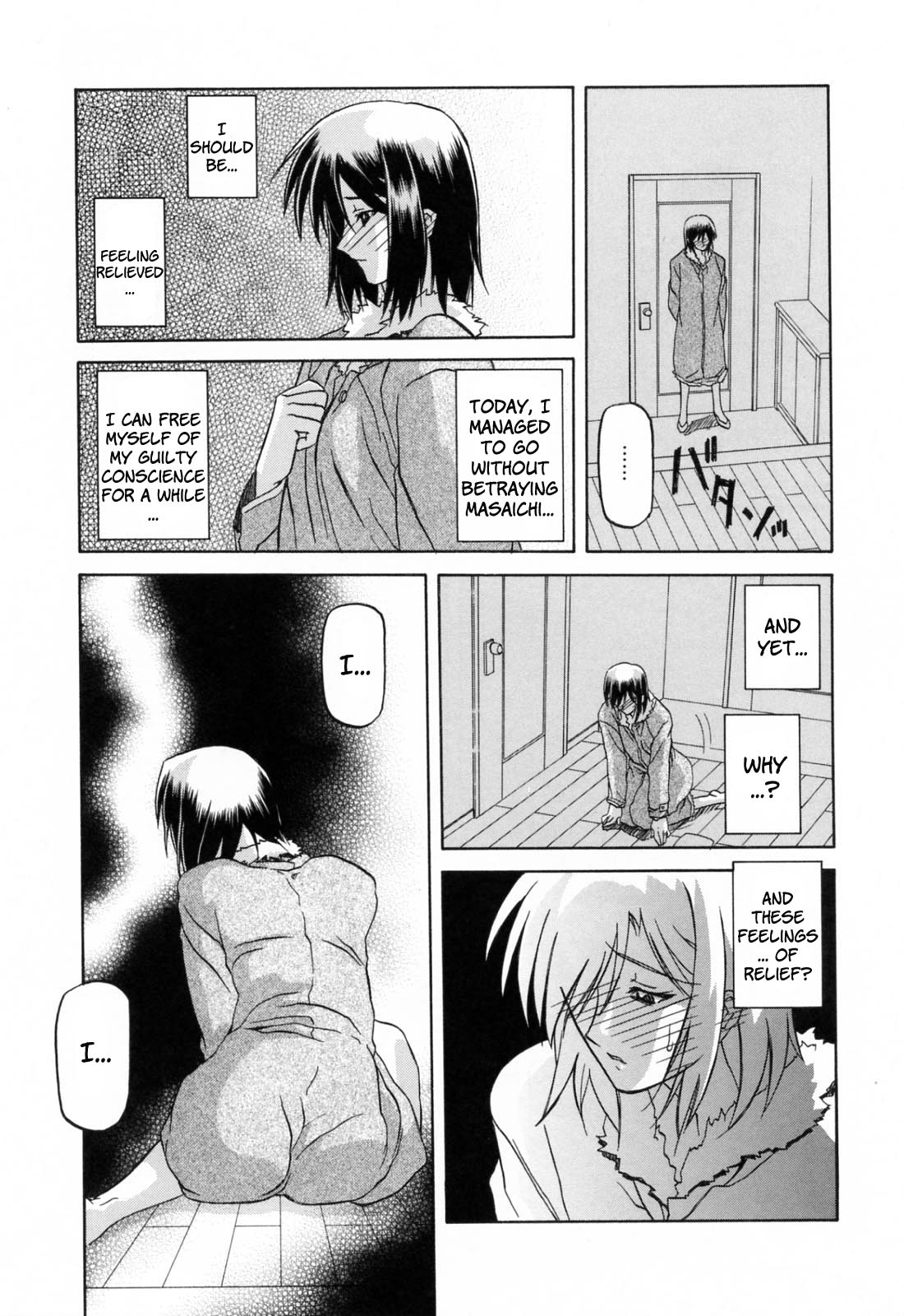 [山文京伝] 蒼月の季節 [英訳] [無修正]