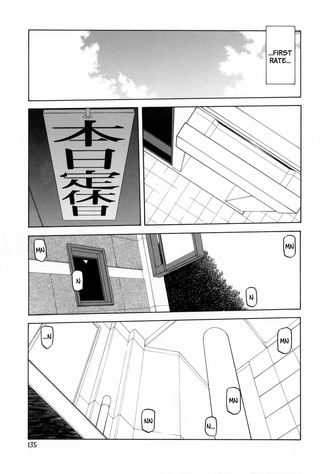 [山文京伝] 蒼月の季節 [英訳] [無修正]